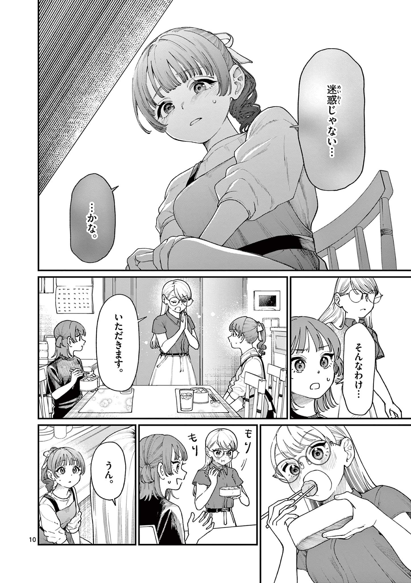 若葉さんちの青い恋 Chap 14 - Next Chap 15