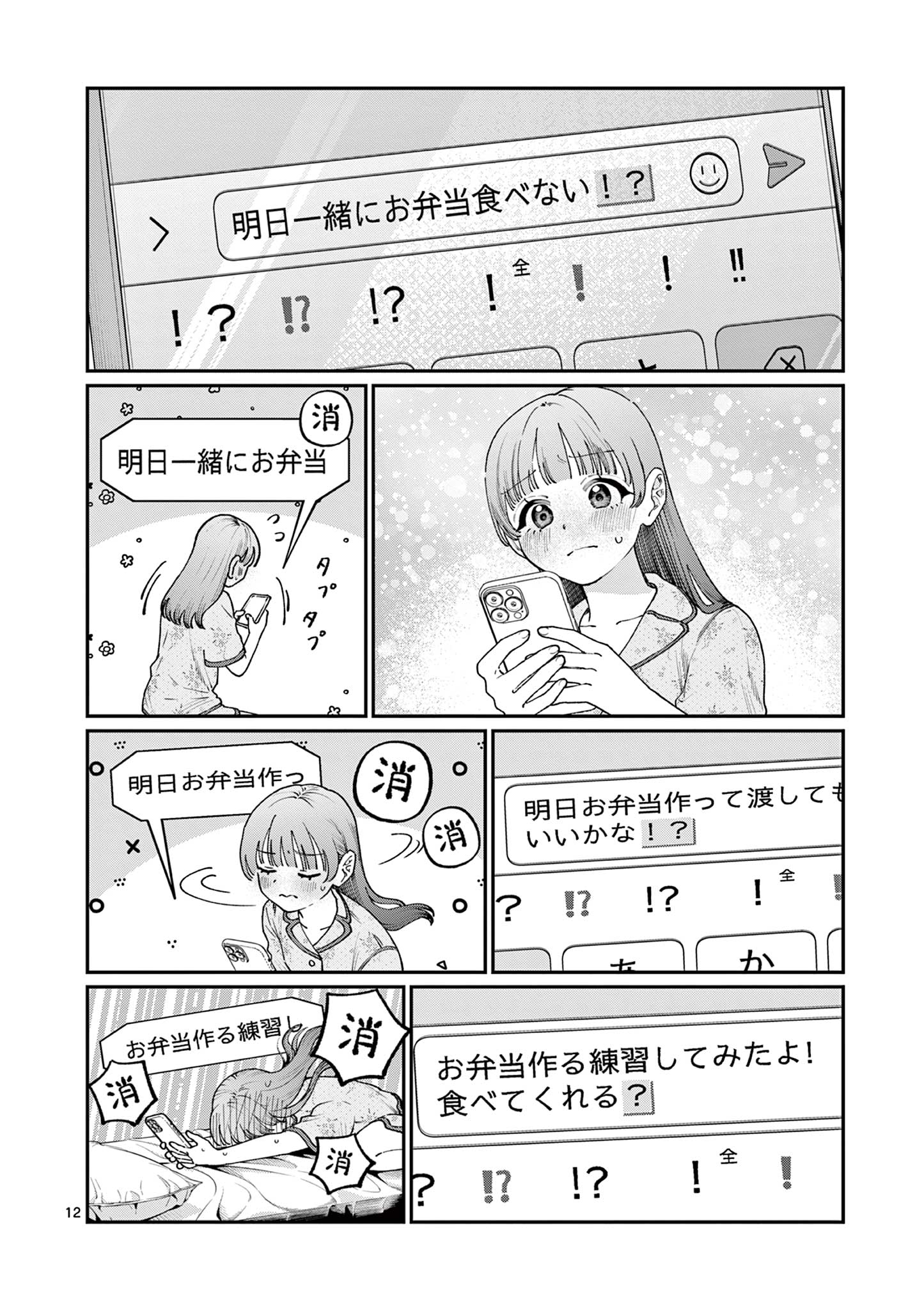 若葉さんちの青い恋 Chap 14 - Next Chap 15