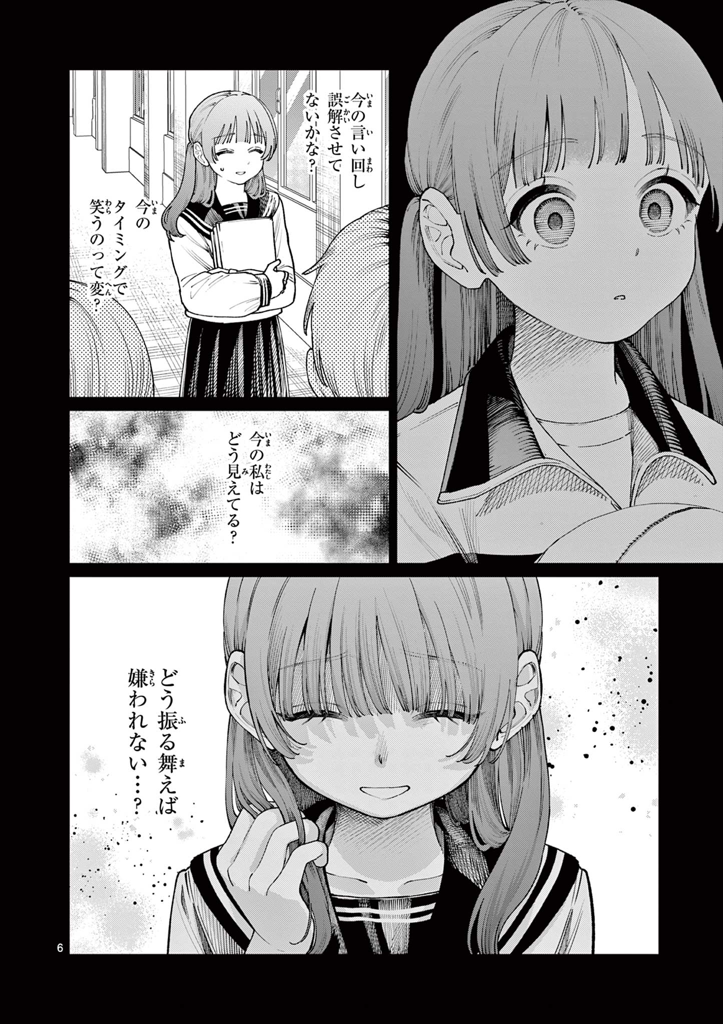若葉さんちの青い恋 Chap 14 - Next Chap 15