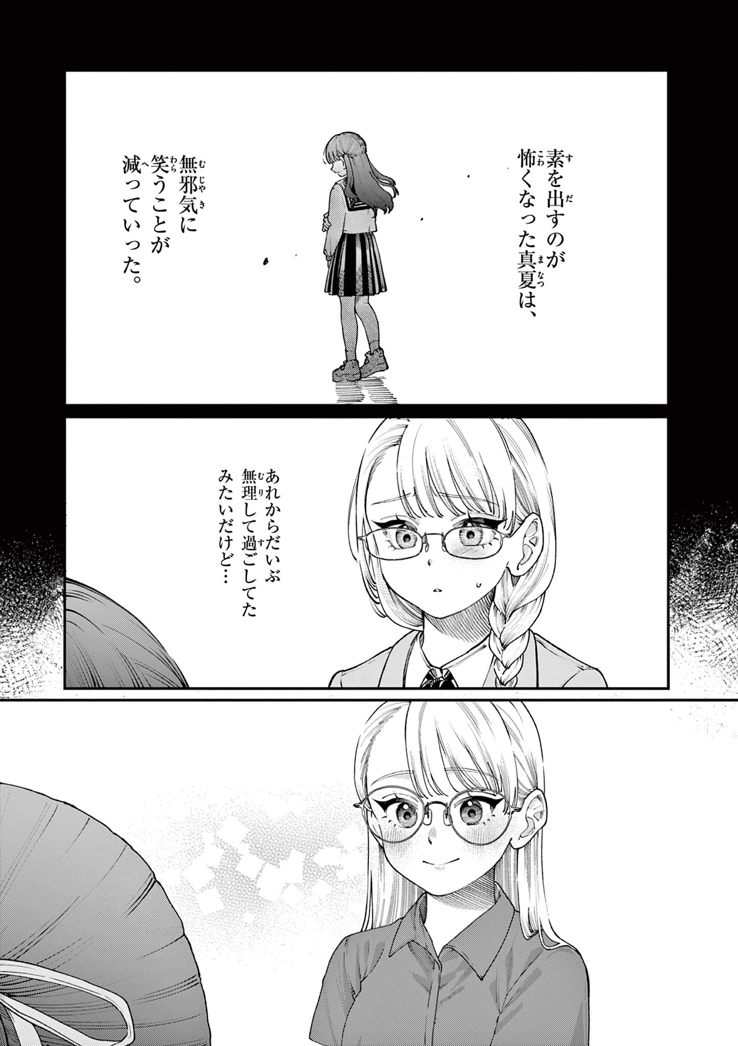 若葉さんちの青い恋 Chap 14 - Next Chap 15