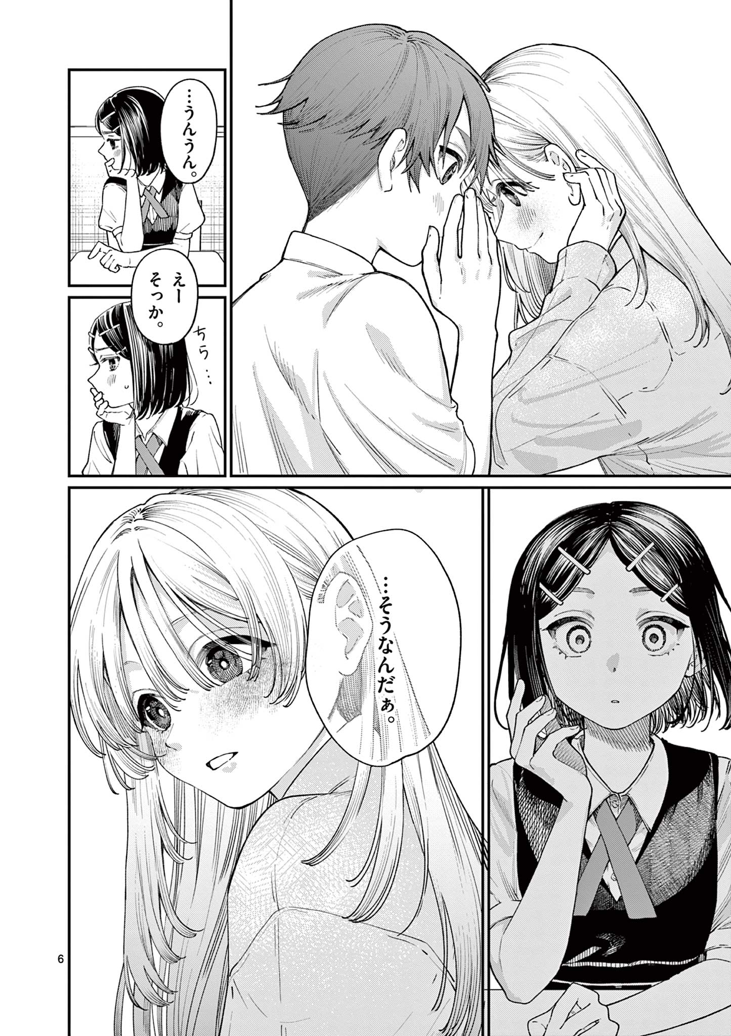 若葉さんちの青い恋 Chap 18 - Next Chap 19