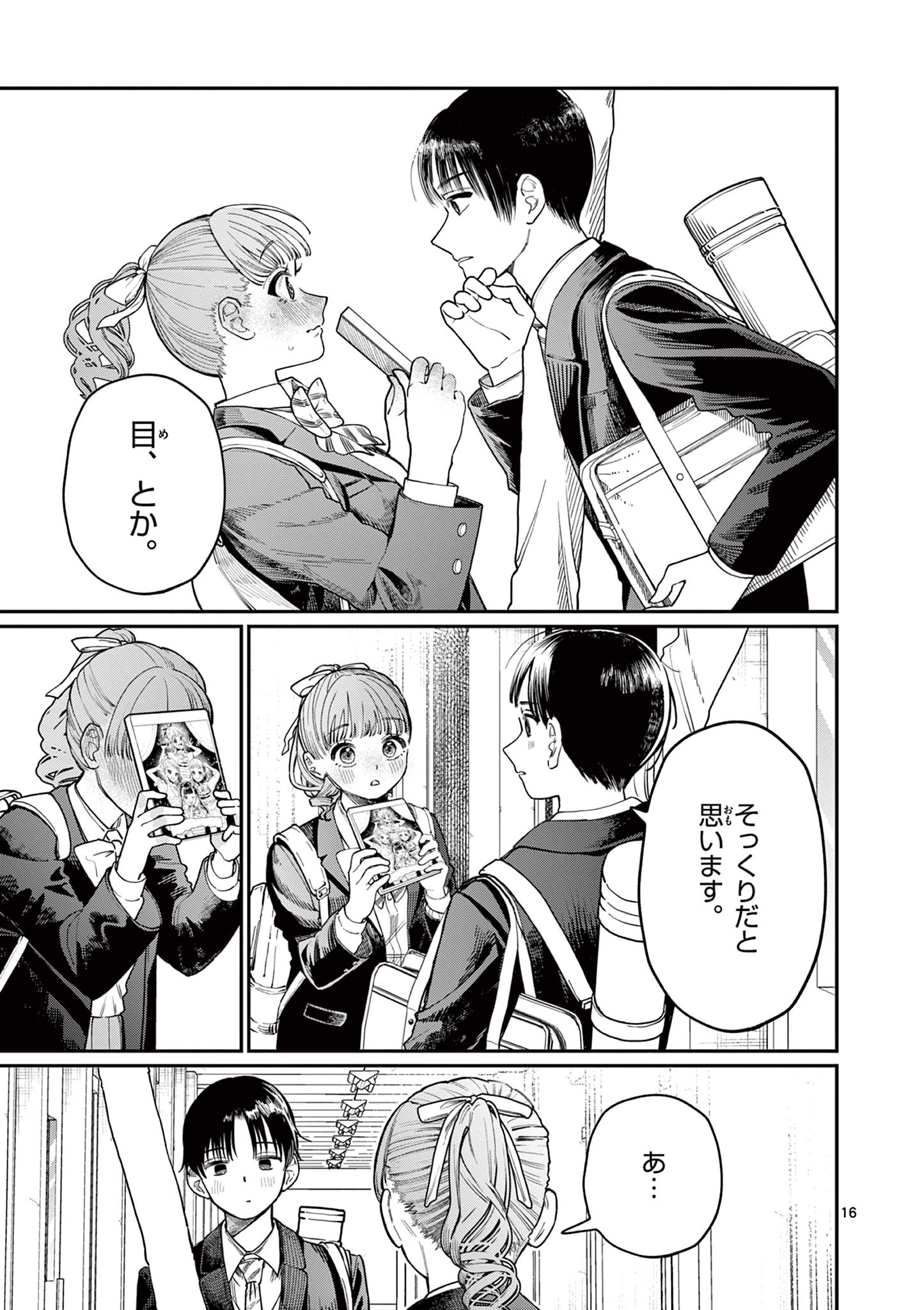 若葉さんちの青い恋 Chap 1 - Next Chap 2