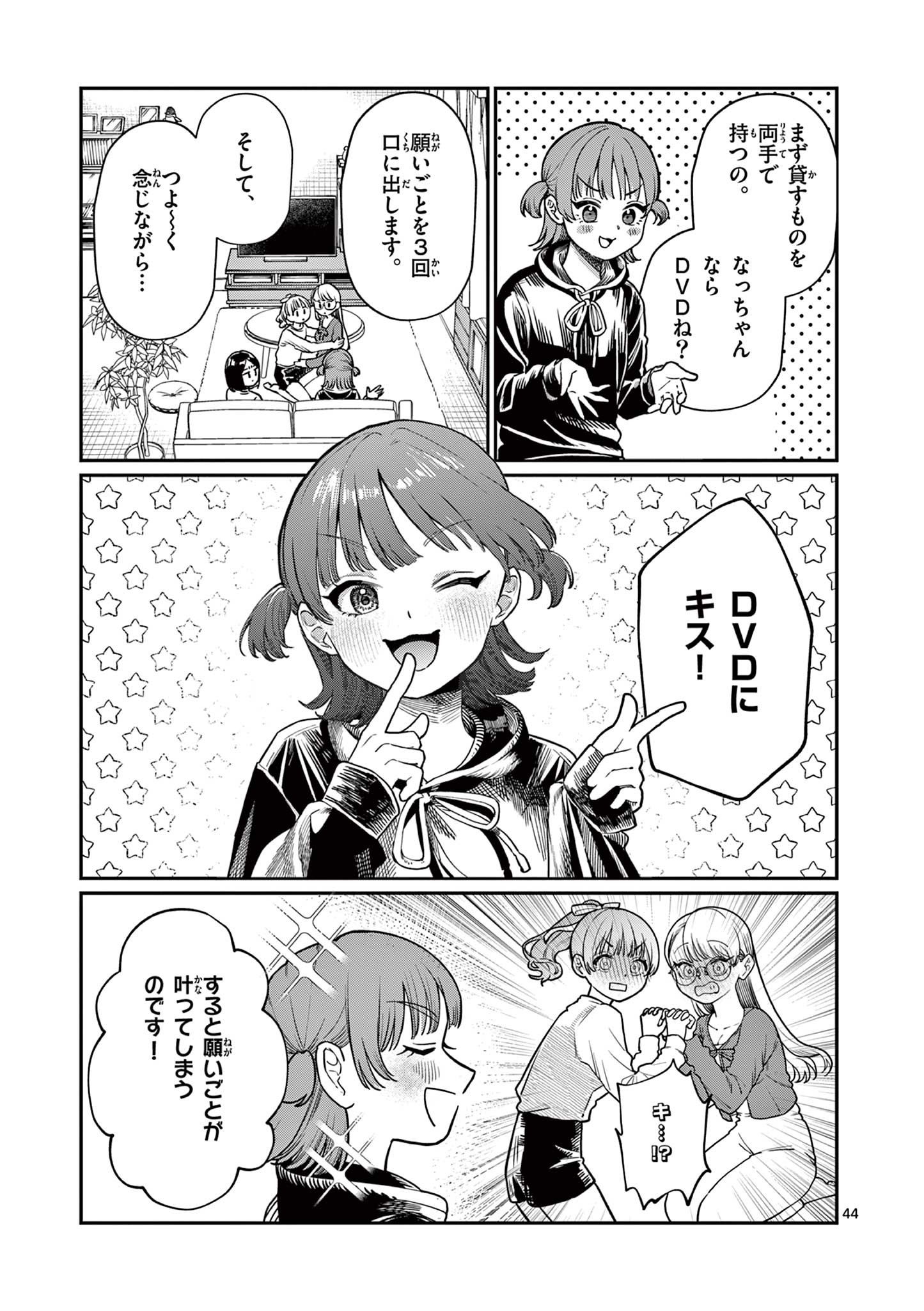 若葉さんちの青い恋 Chap 1 - Next Chap 2