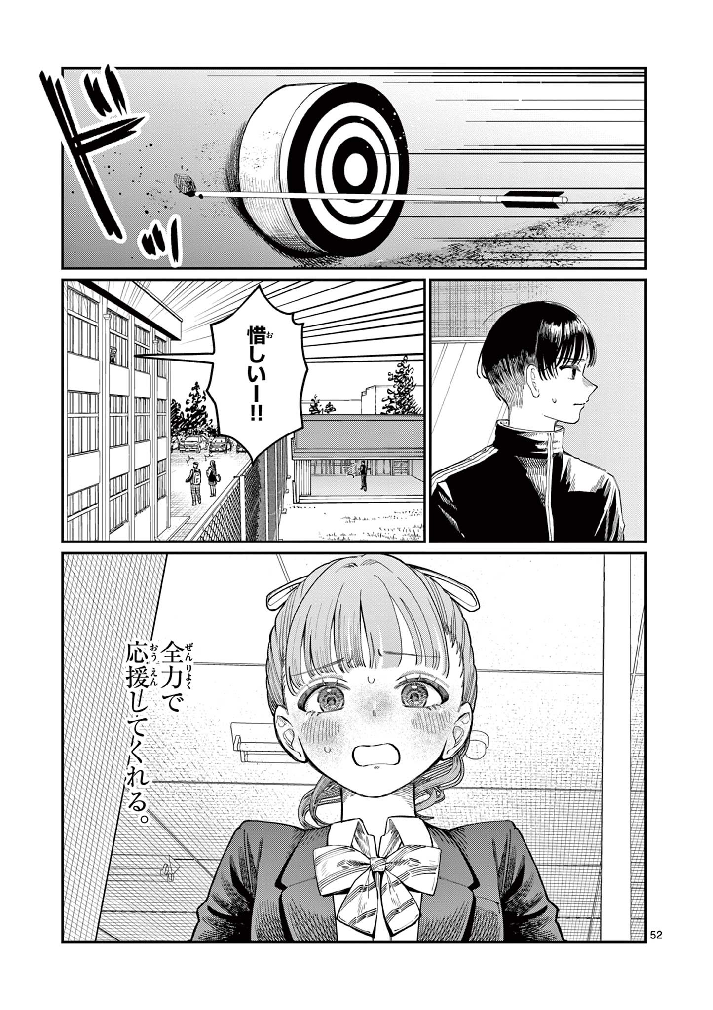 若葉さんちの青い恋 Chap 1 - Next Chap 2