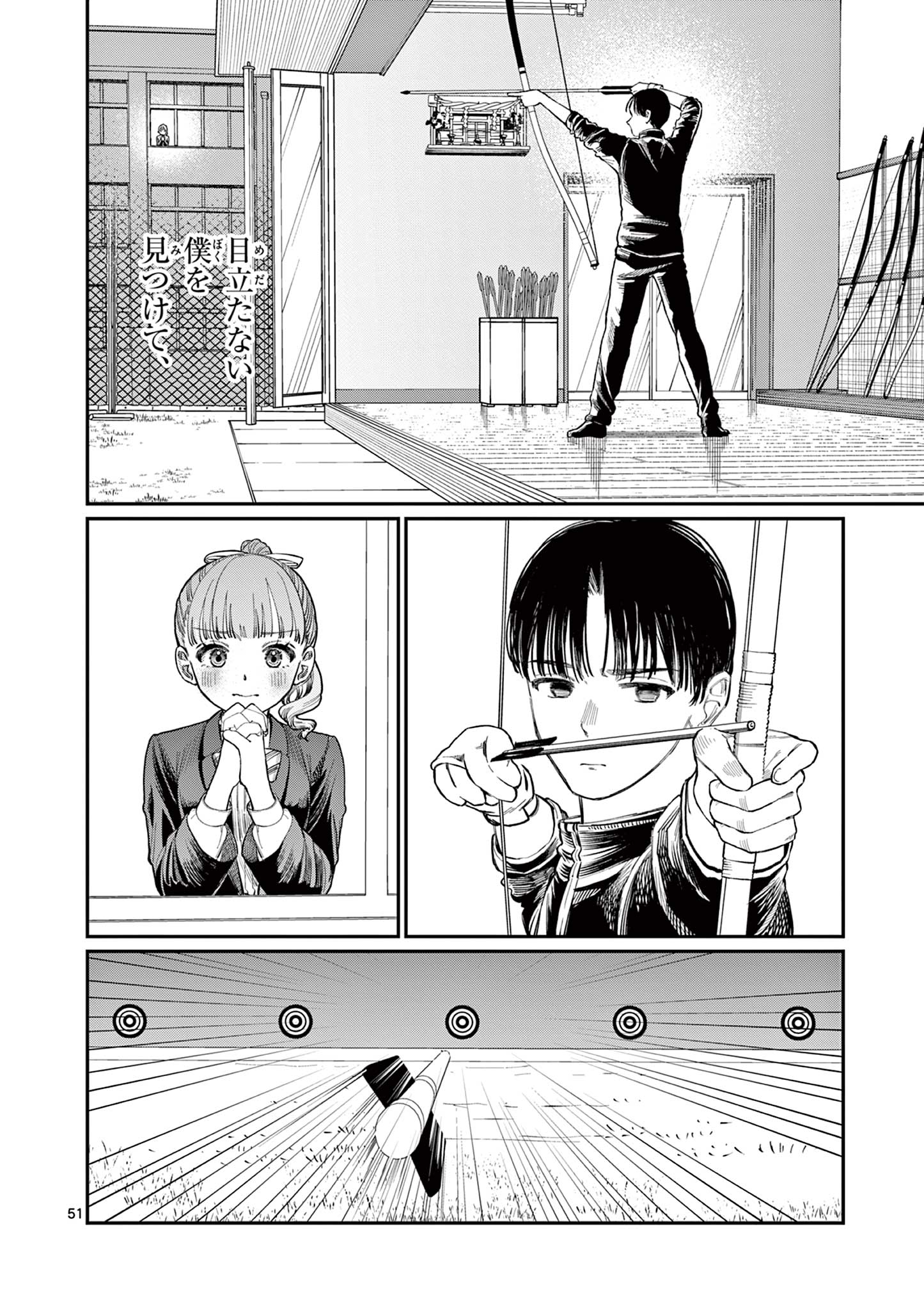 若葉さんちの青い恋 Chap 1 - Next Chap 2