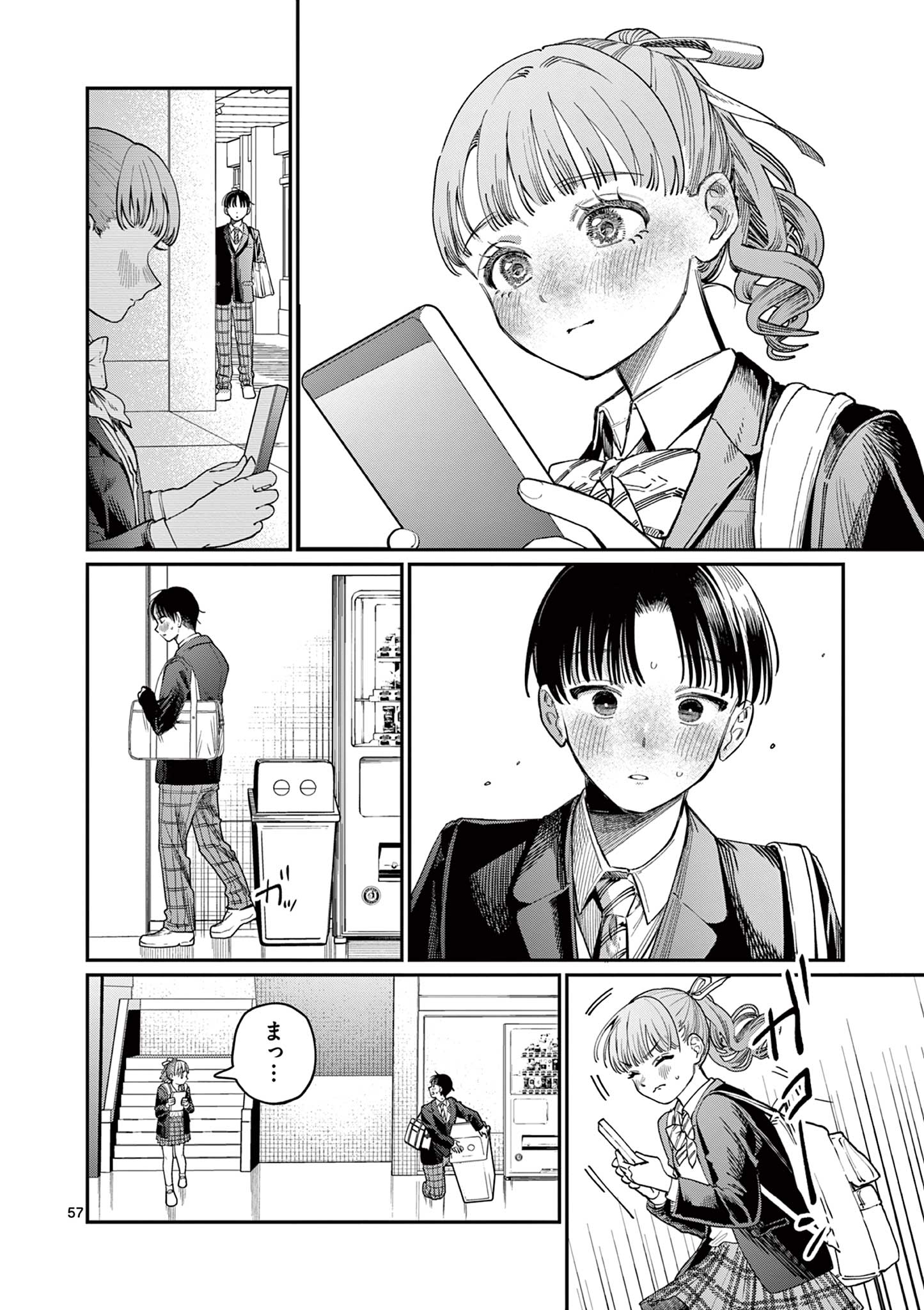 若葉さんちの青い恋 Chap 1 - Next Chap 2