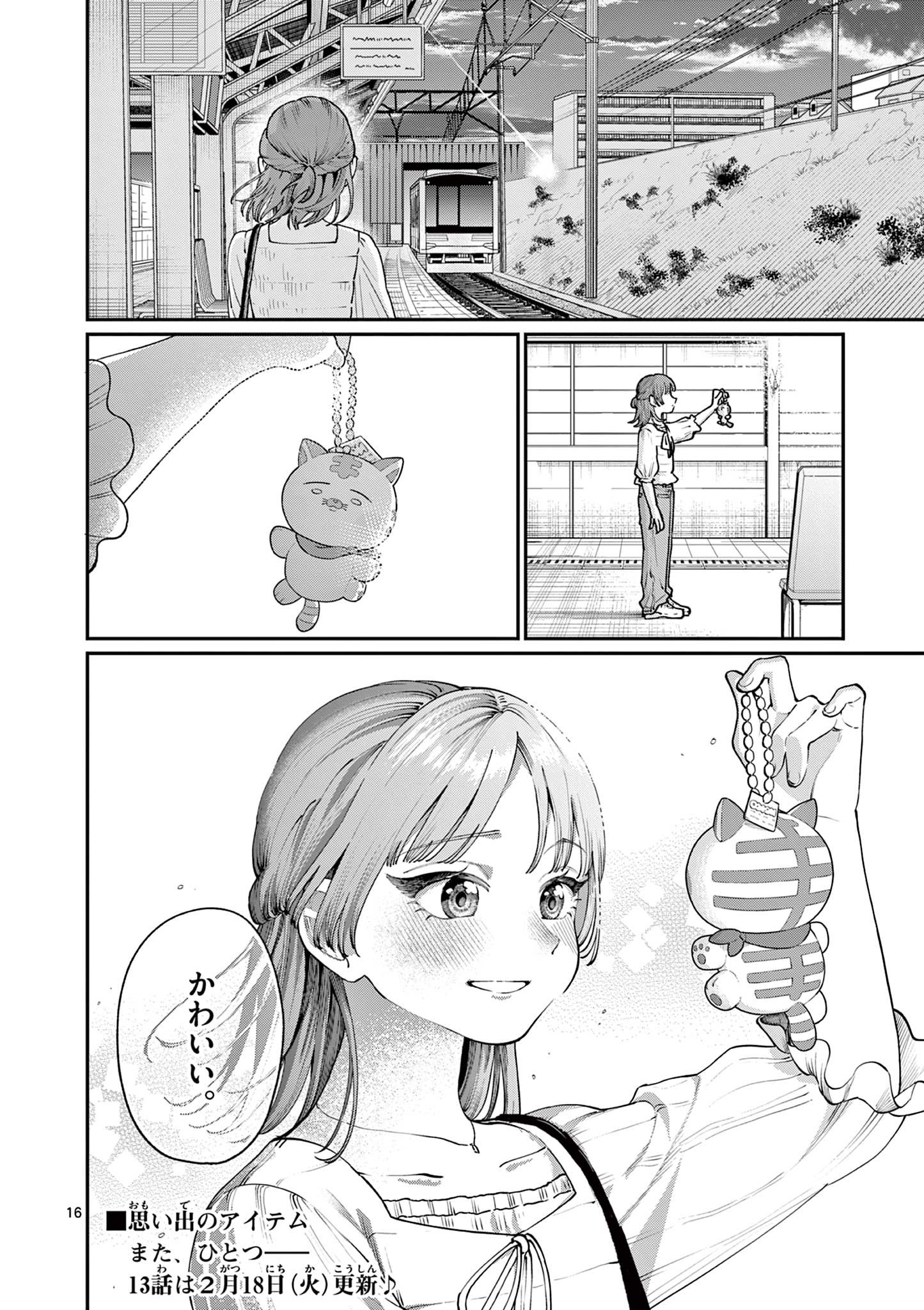 若葉さんちの青い恋 Chap 12 - Next Chap 13