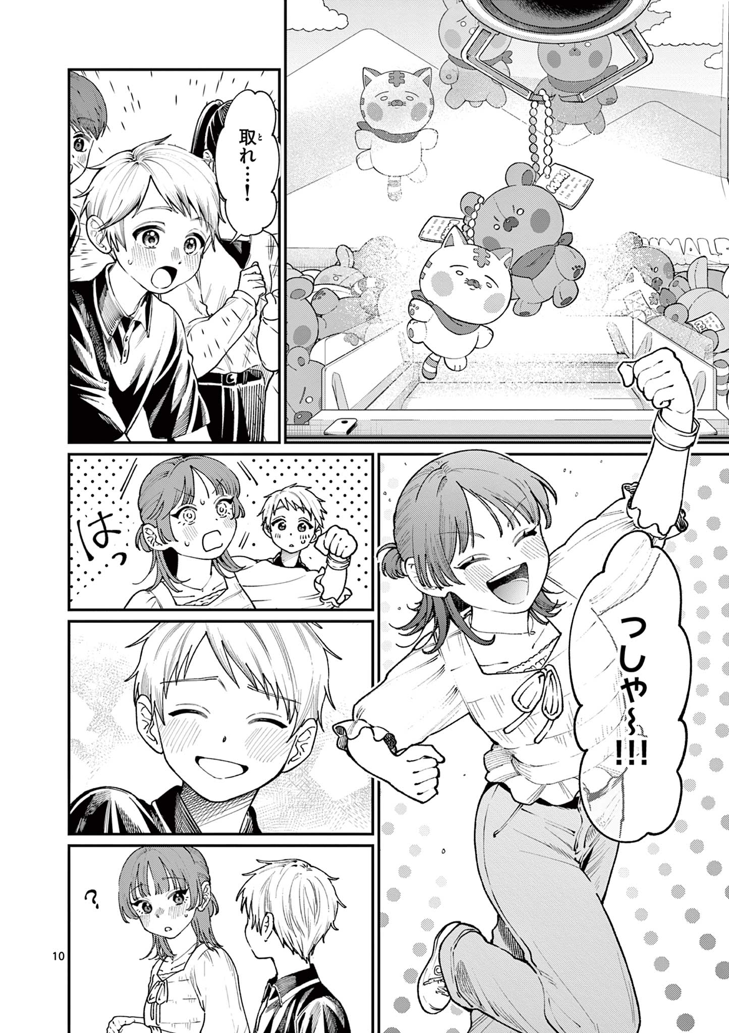 若葉さんちの青い恋 Chap 12 - Next Chap 13