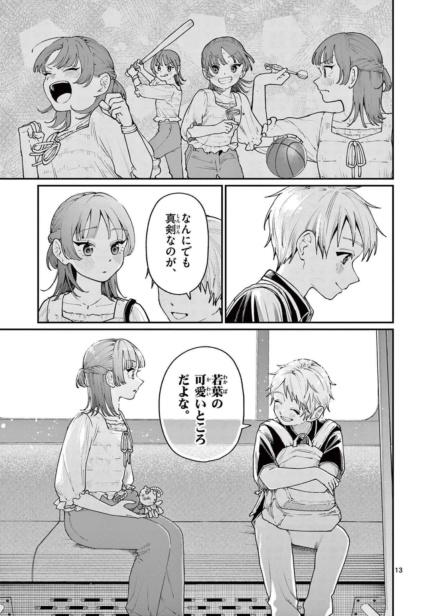 若葉さんちの青い恋 Chap 12 - Next Chap 13