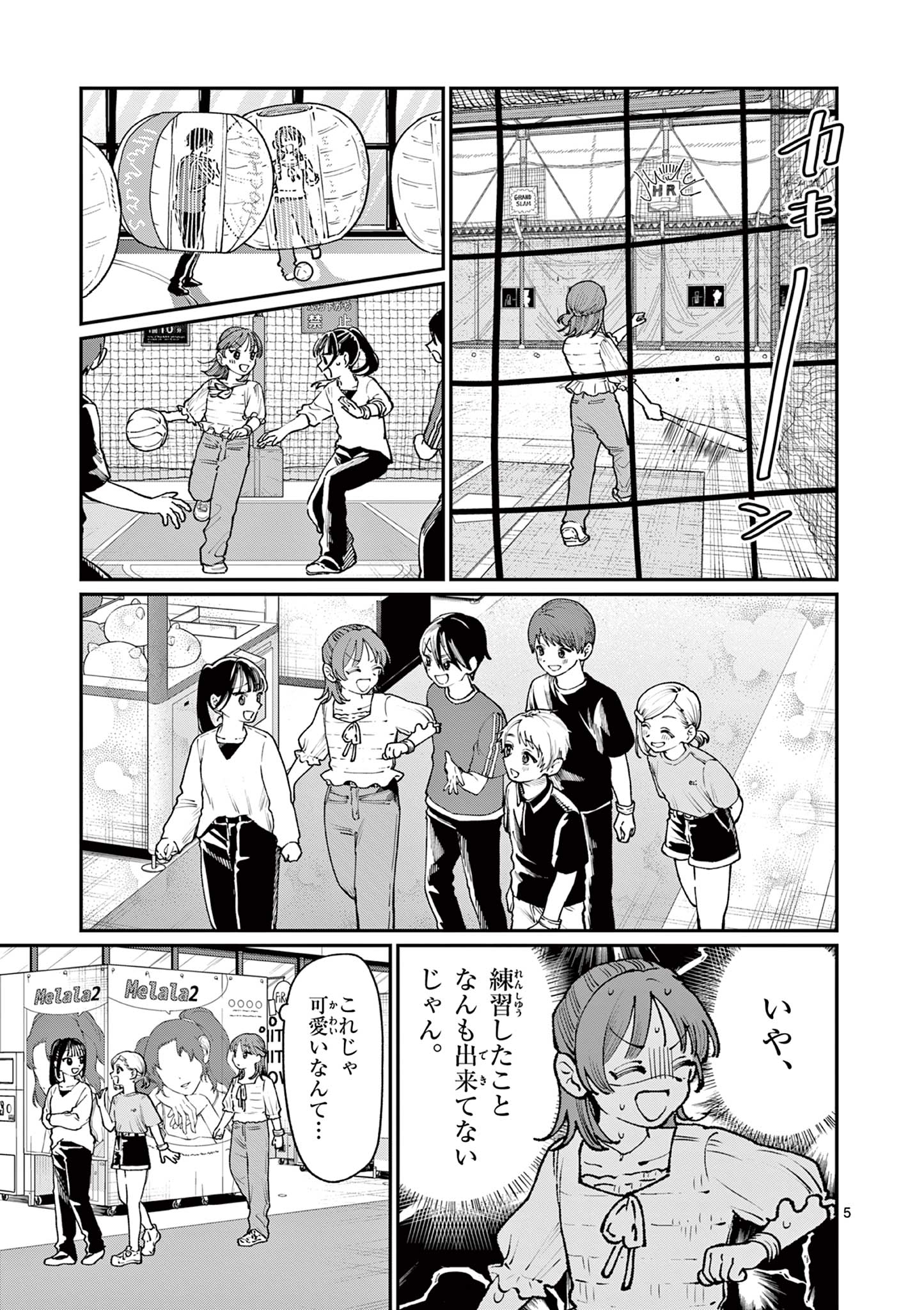 若葉さんちの青い恋 Chap 12 - Next Chap 13