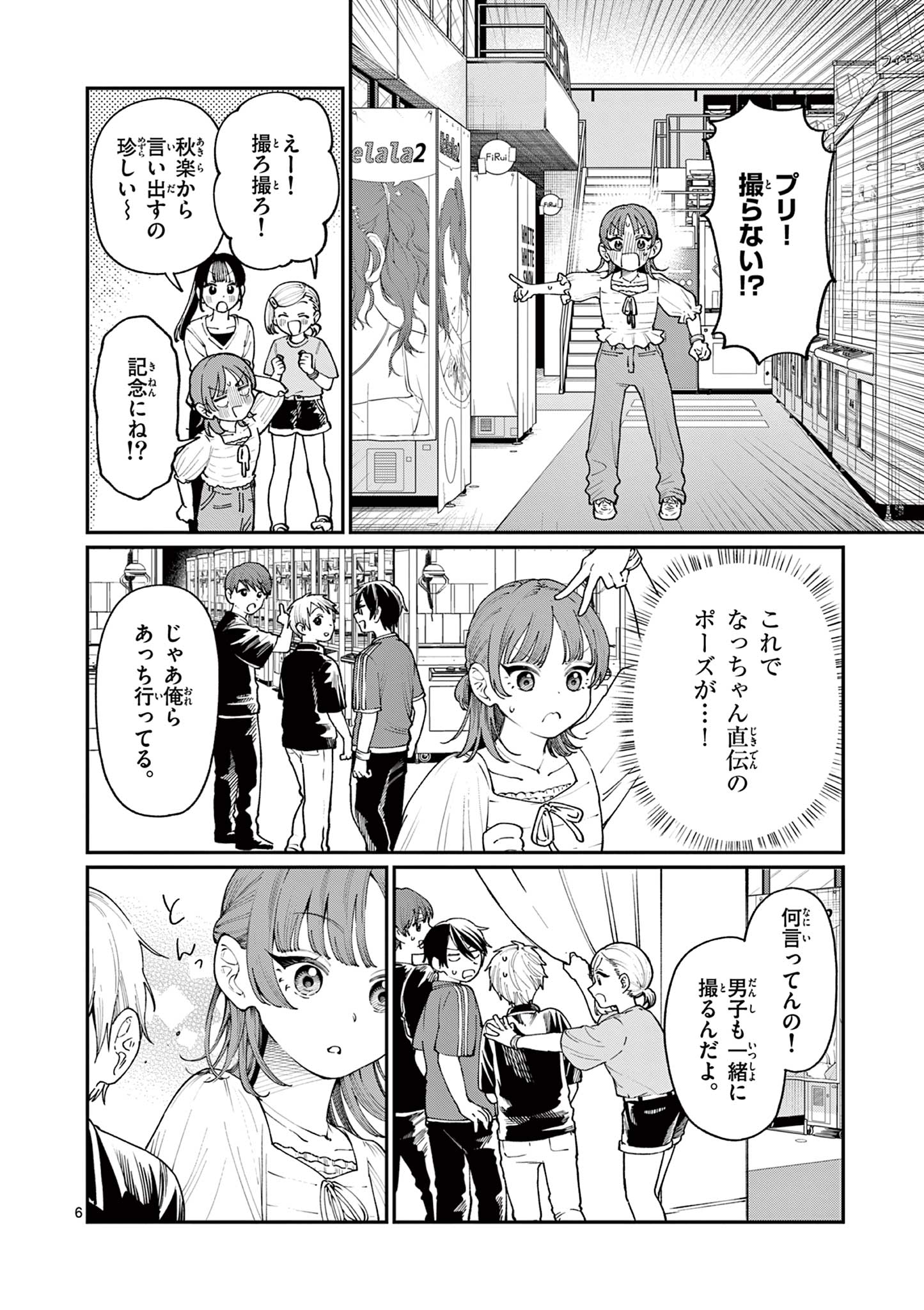 若葉さんちの青い恋 Chap 12 - Next Chap 13