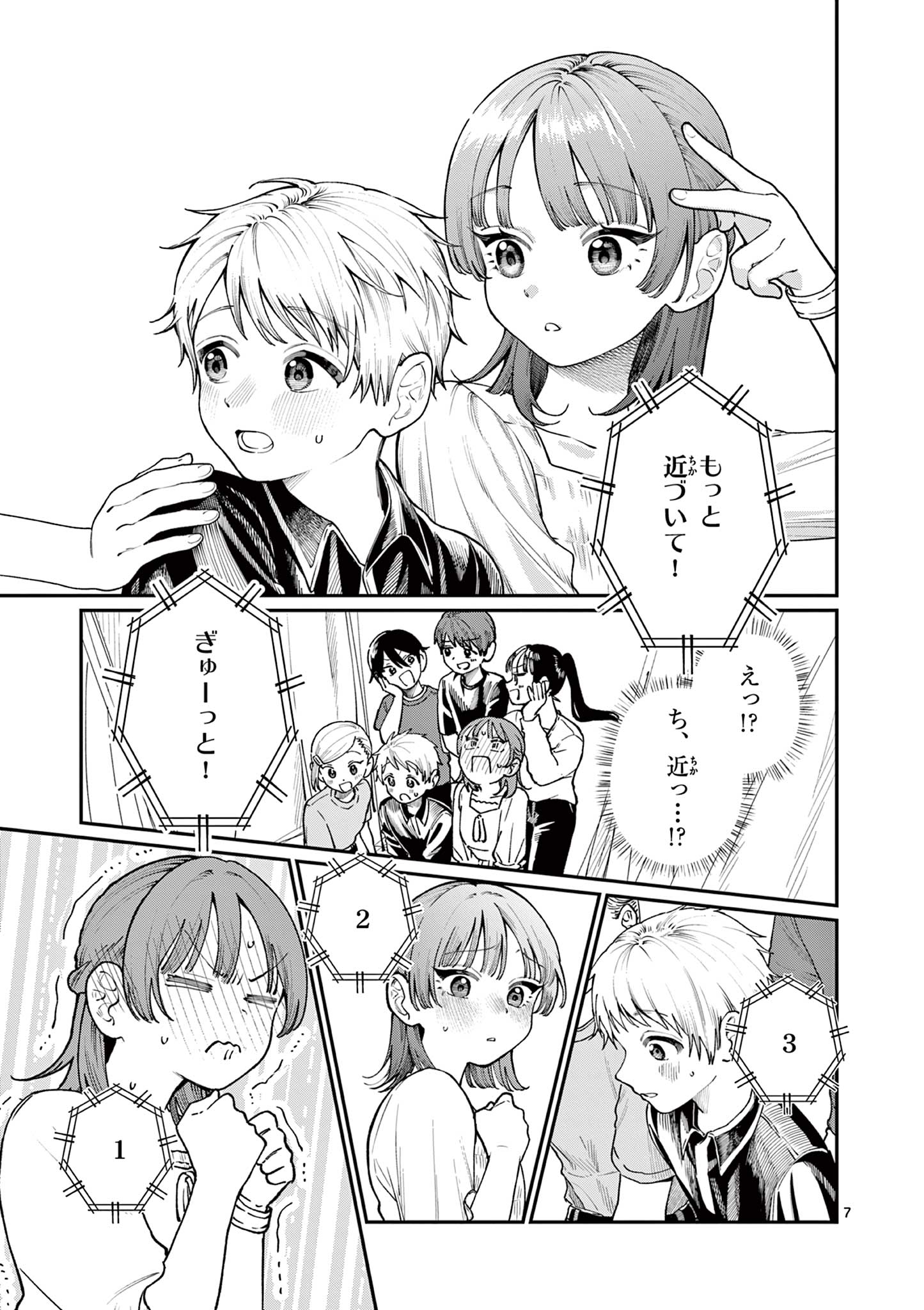 若葉さんちの青い恋 Chap 12 - Next Chap 13