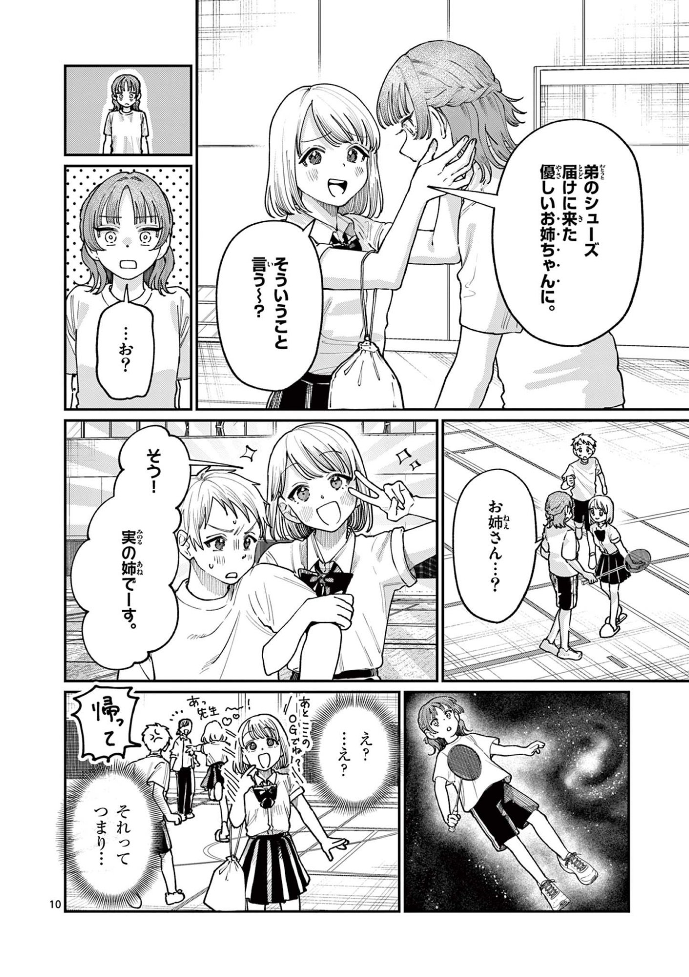 若葉さんちの青い恋 Chap 28 - Next Chap 29