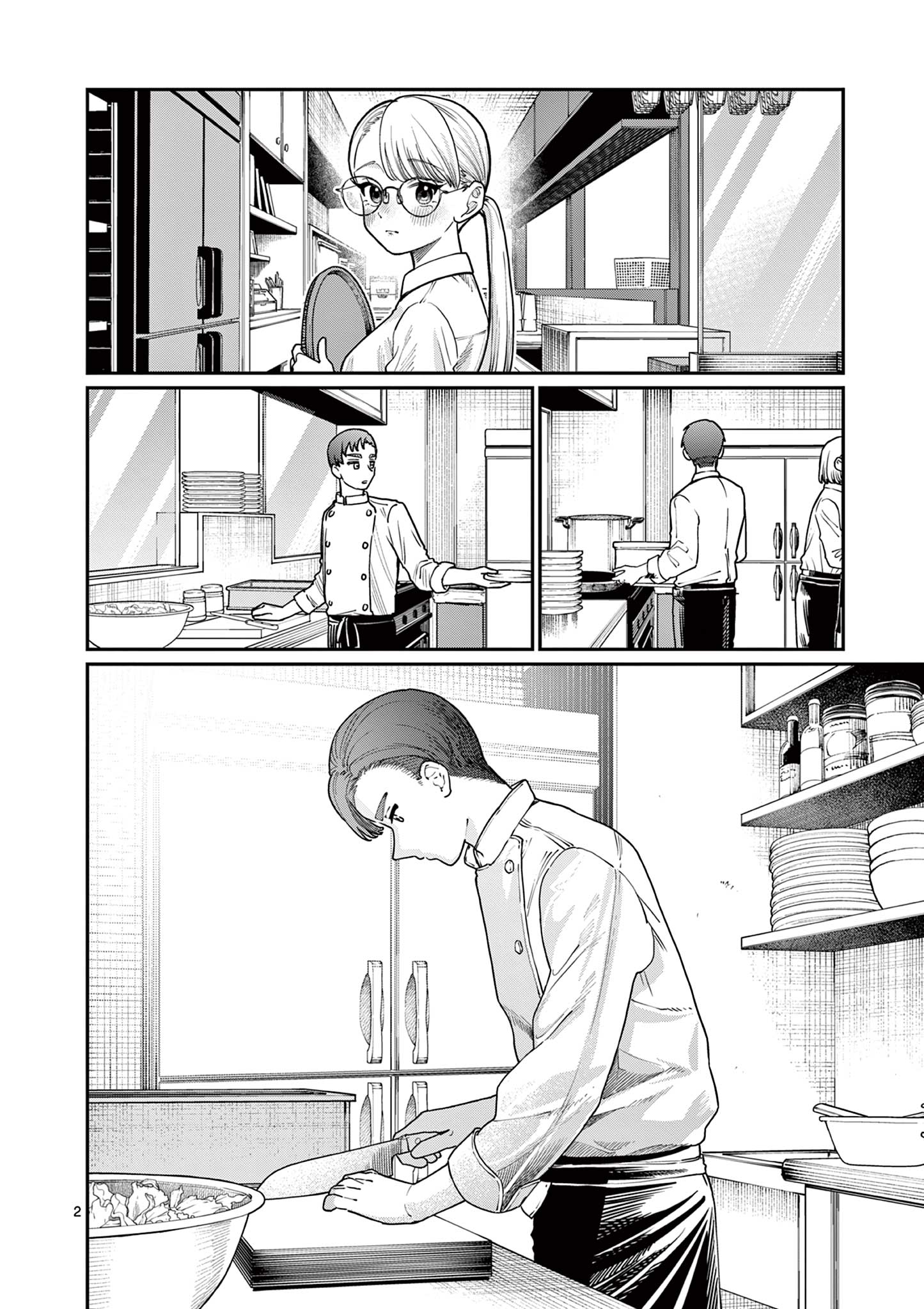 若葉さんちの青い恋 Chap 2 - Next Chap 3