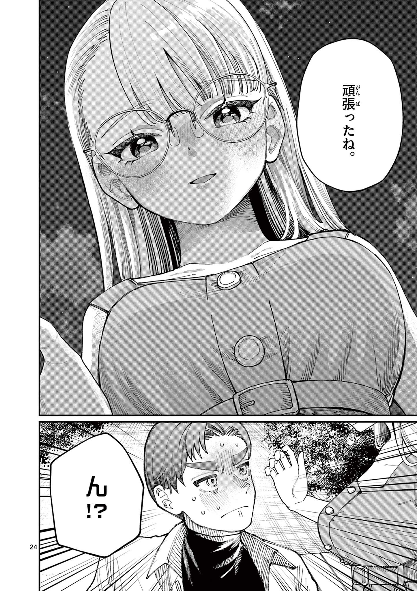 若葉さんちの青い恋 Chap 2 - Next Chap 3