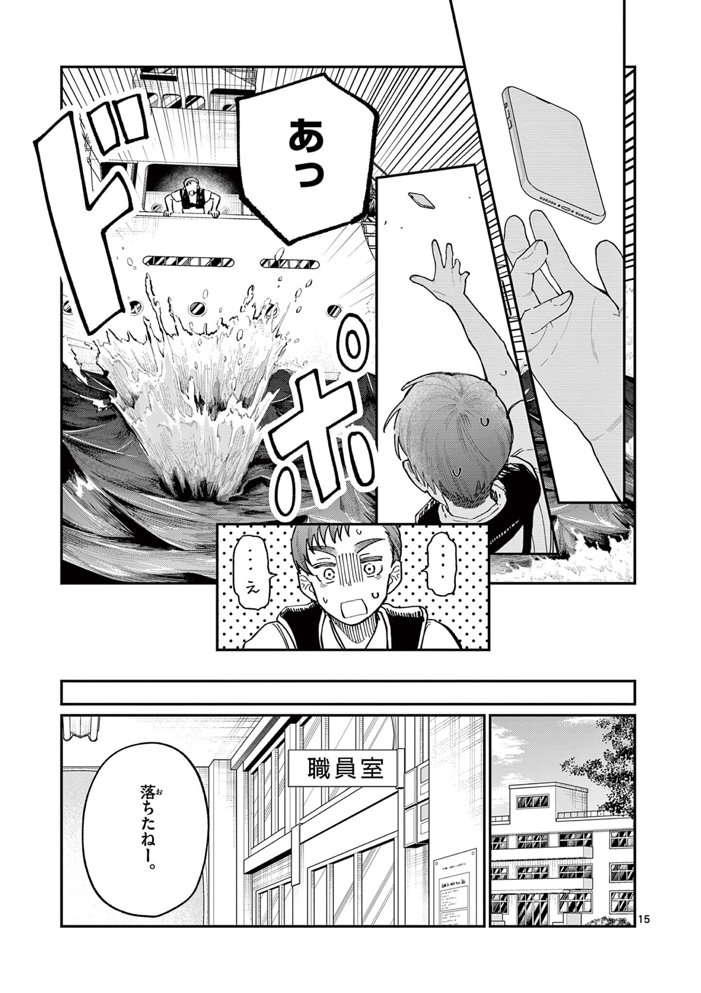 若葉さんちの青い恋 Chap 35 - Next Chap 36