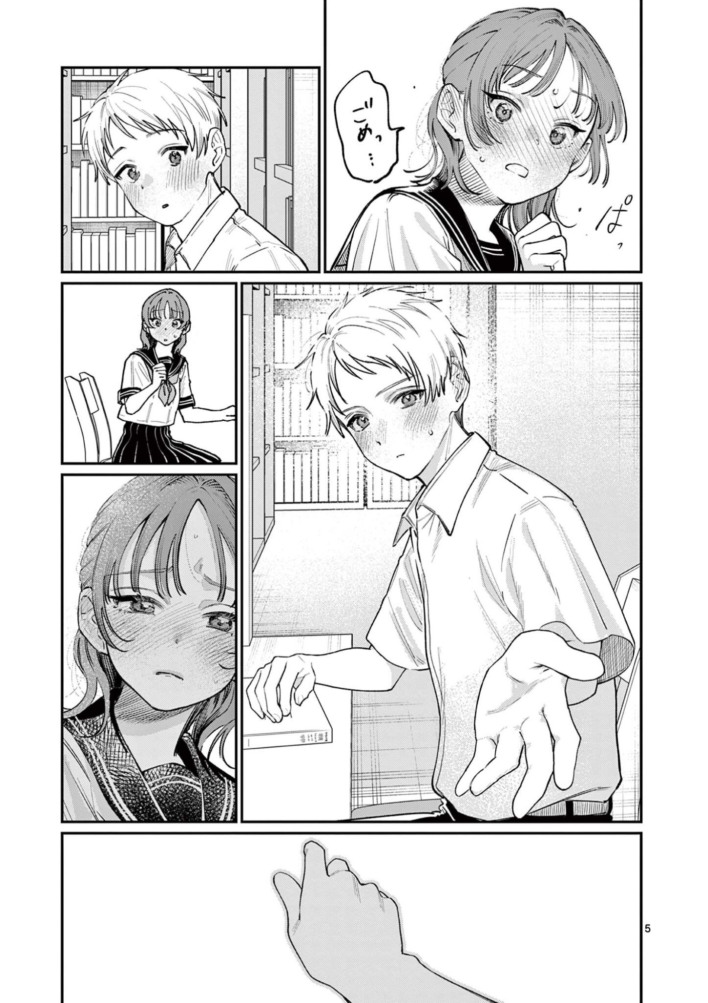 若葉さんちの青い恋 Chap 37 - Next Chap 38