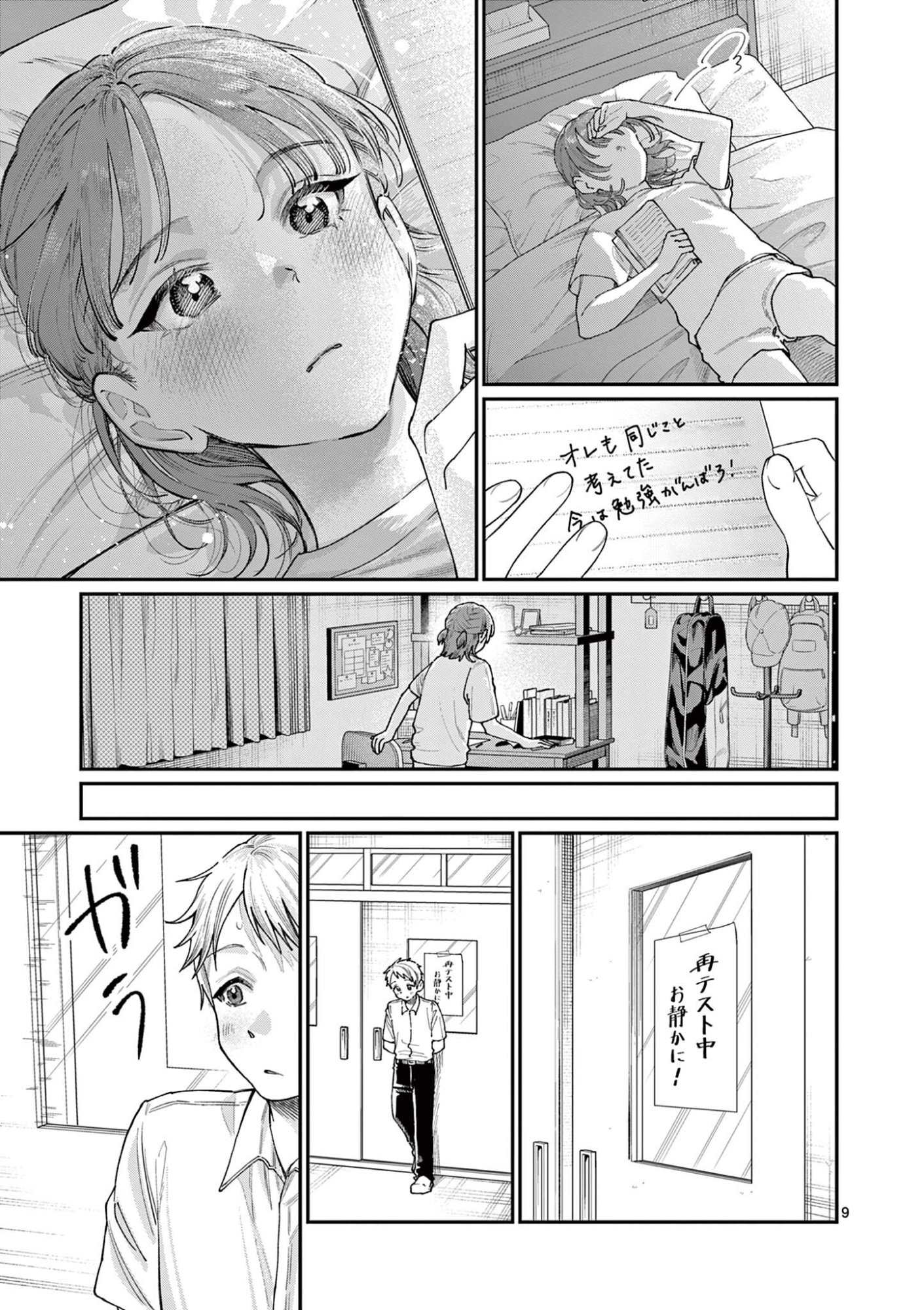 若葉さんちの青い恋 Chap 37 - Next Chap 38