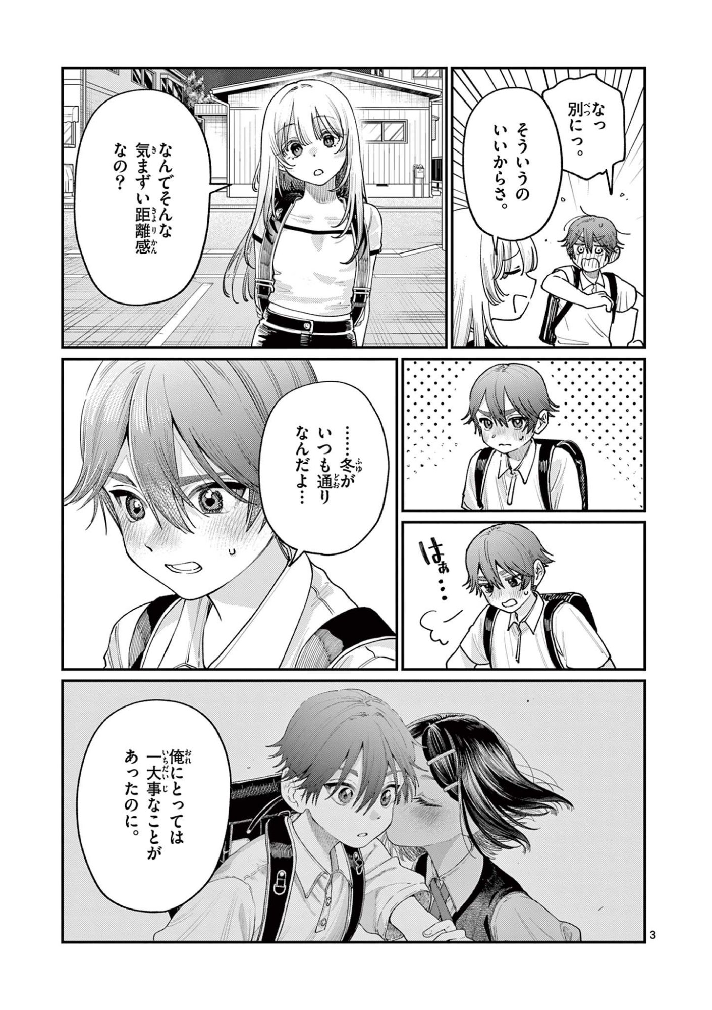 若葉さんちの青い恋 Chap 30 - Next Chap 31