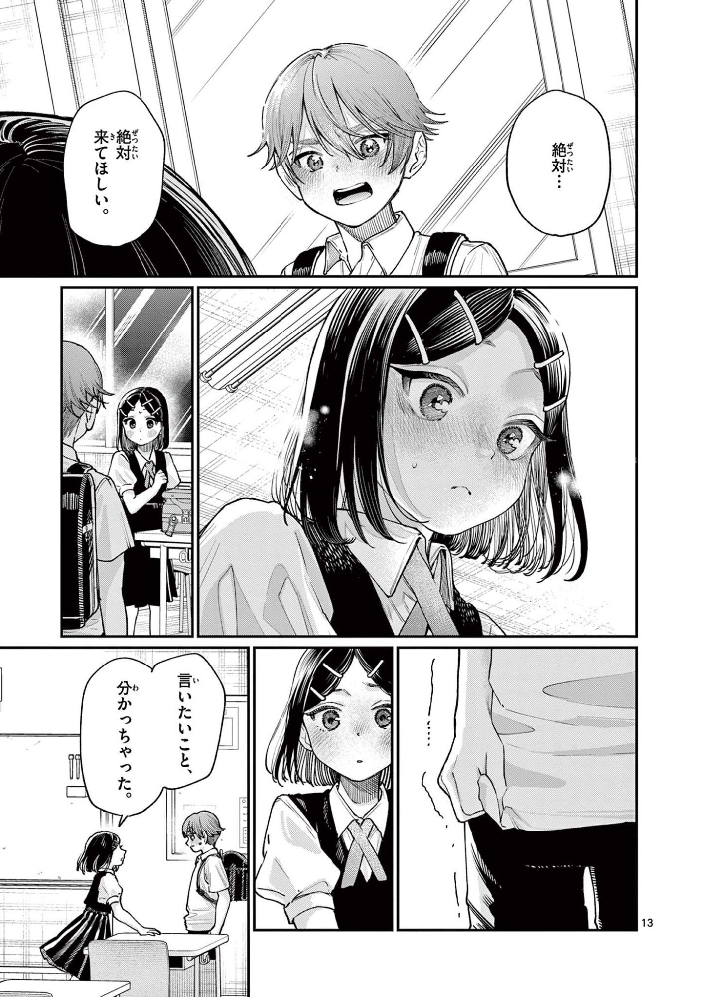若葉さんちの青い恋 Chap 30 - Next Chap 31