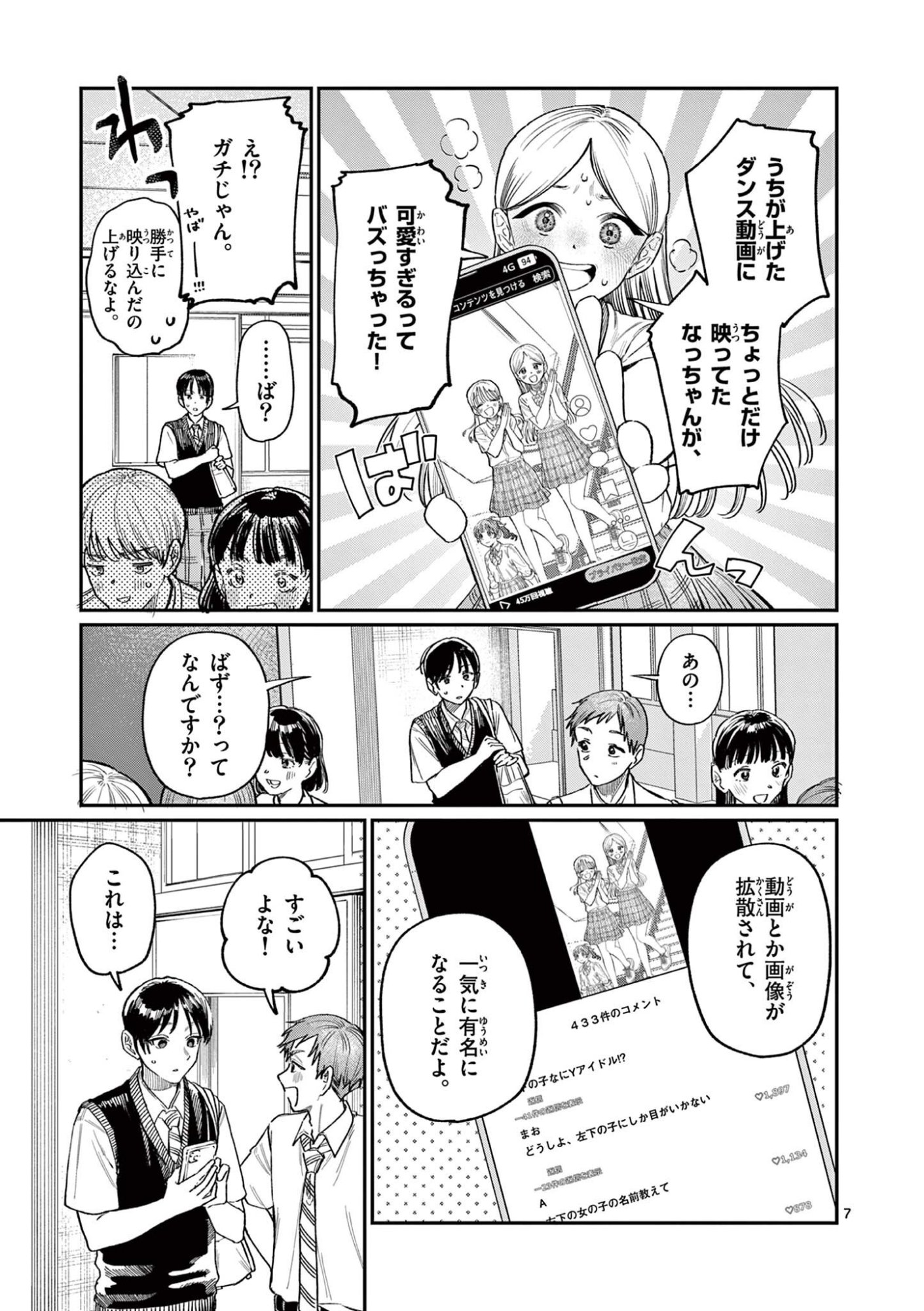 若葉さんちの青い恋 Chap 32 - Next Chap 33