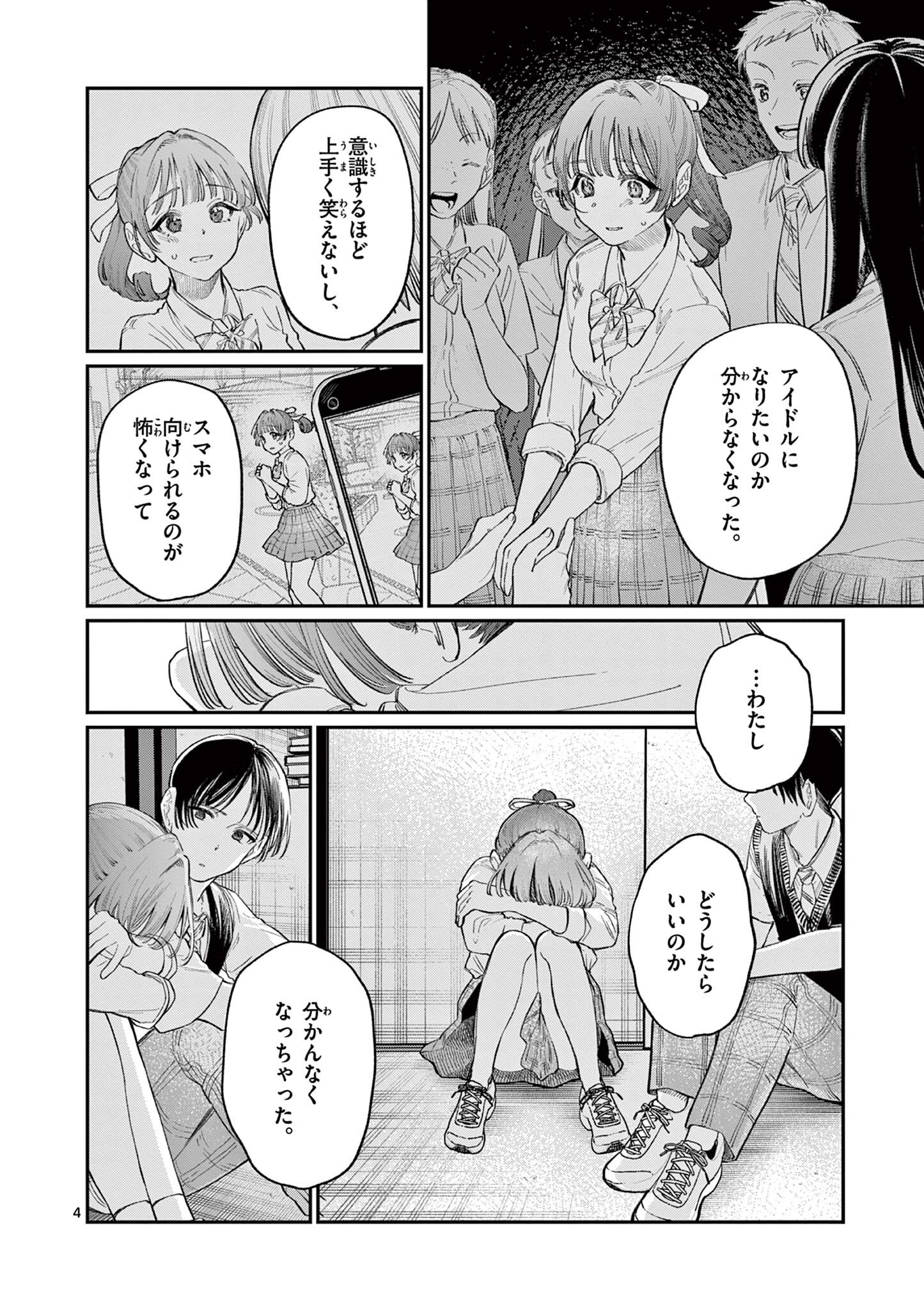 若葉さんちの青い恋 Chap 33 - Next Chap 34