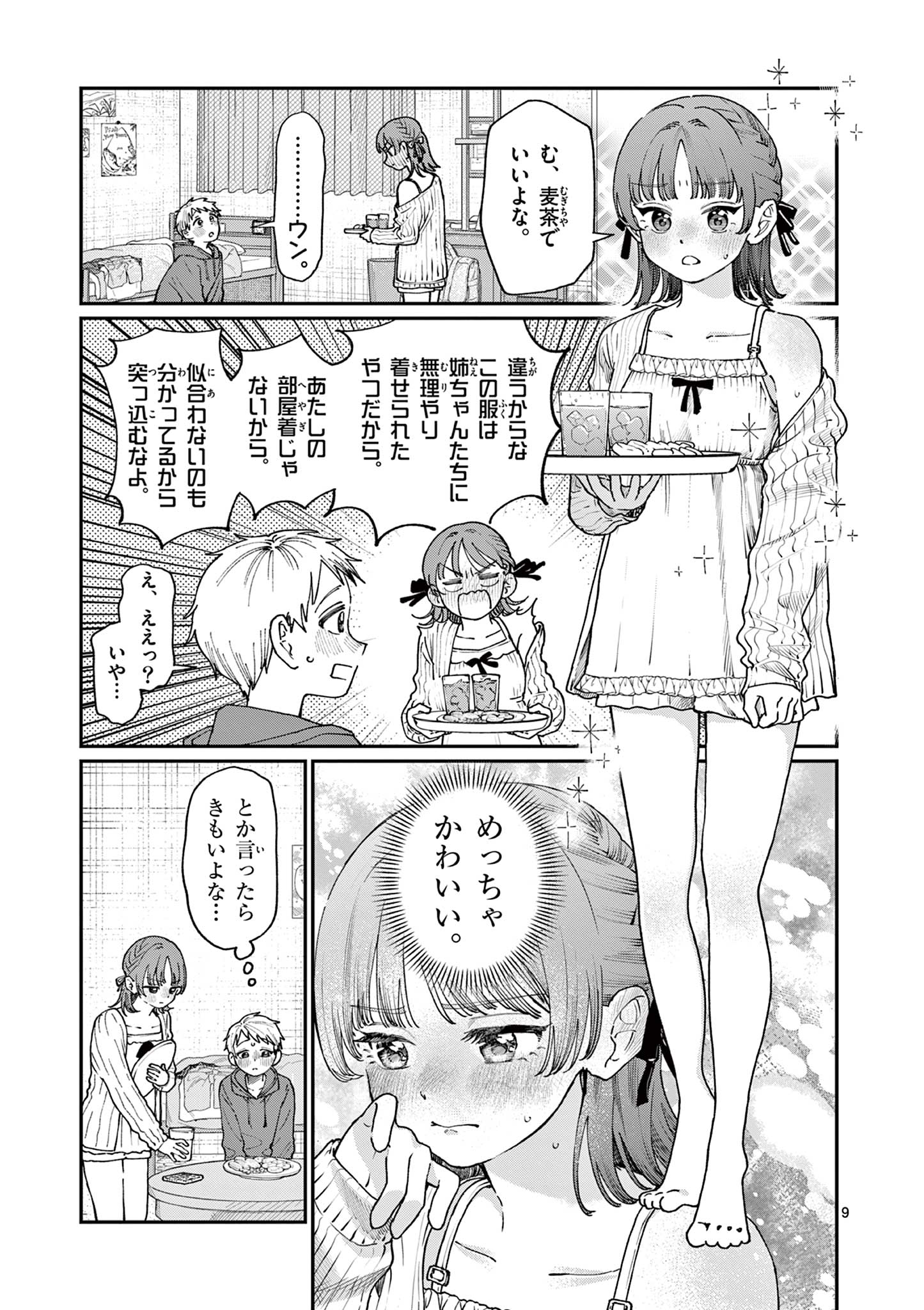 若葉さんちの青い恋 Chap 5 - Next Chap 6