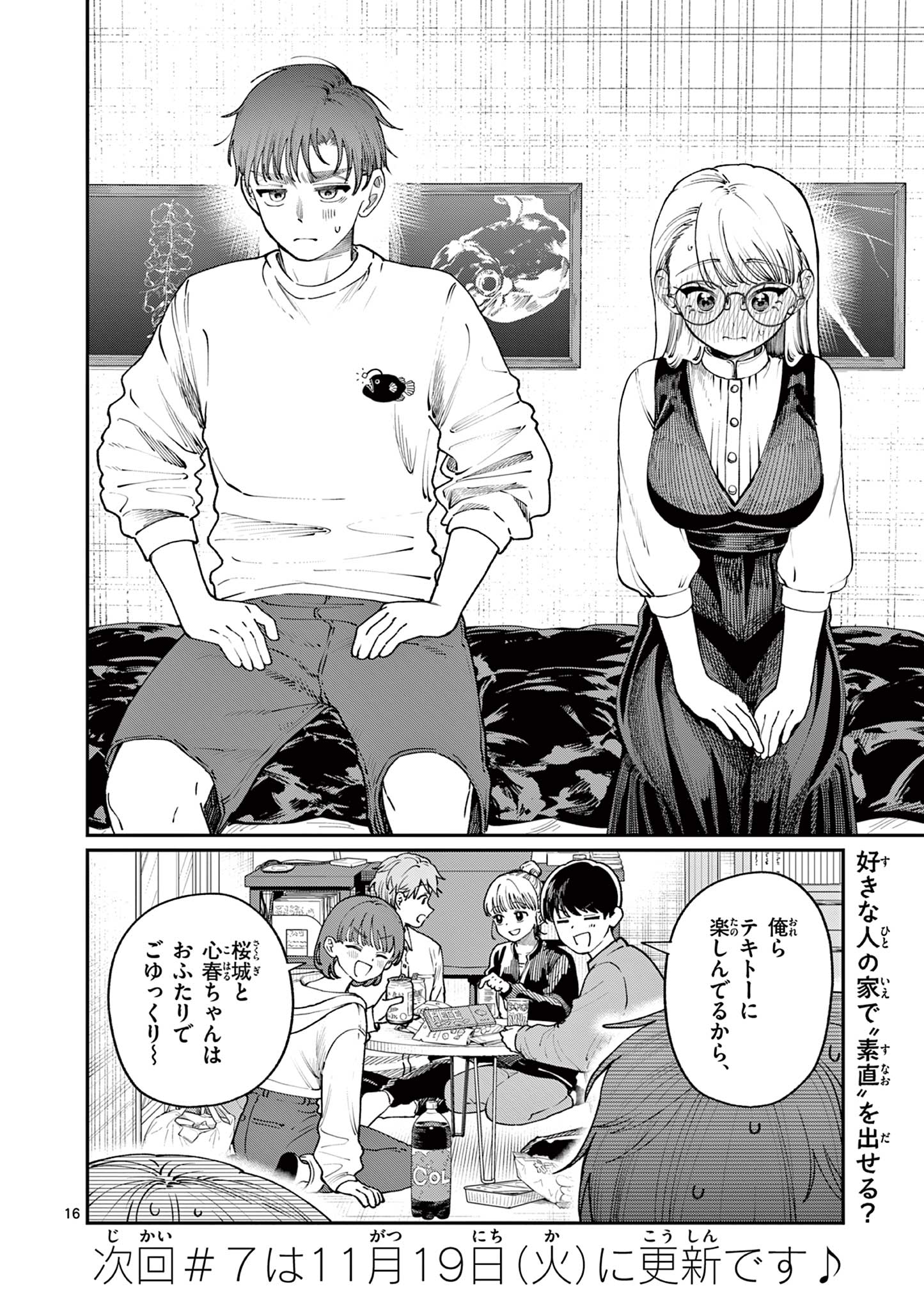 若葉さんちの青い恋 Chap 6 - Next Chap 7