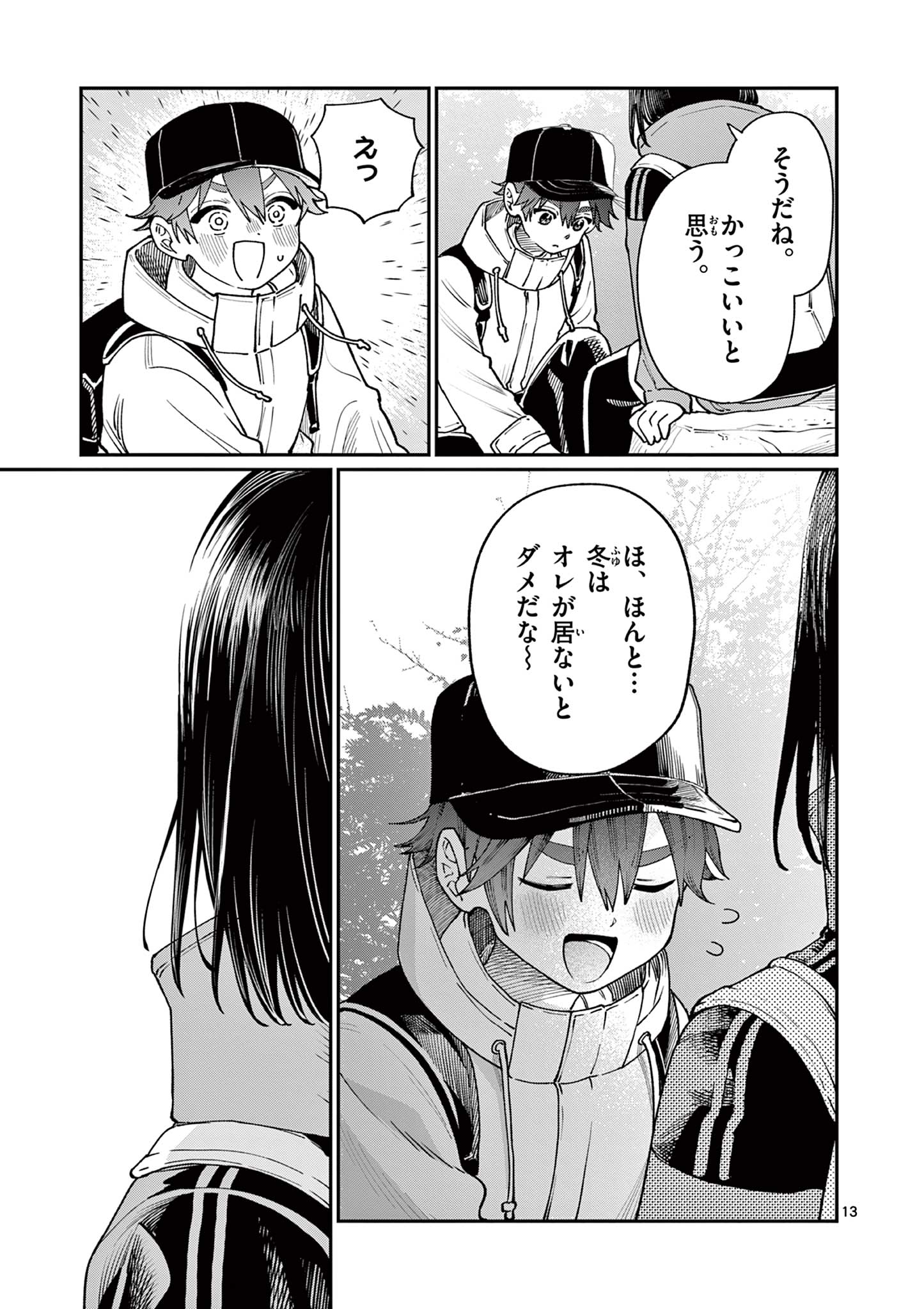 若葉さんちの青い恋 Chap 9 - Next Chap 10
