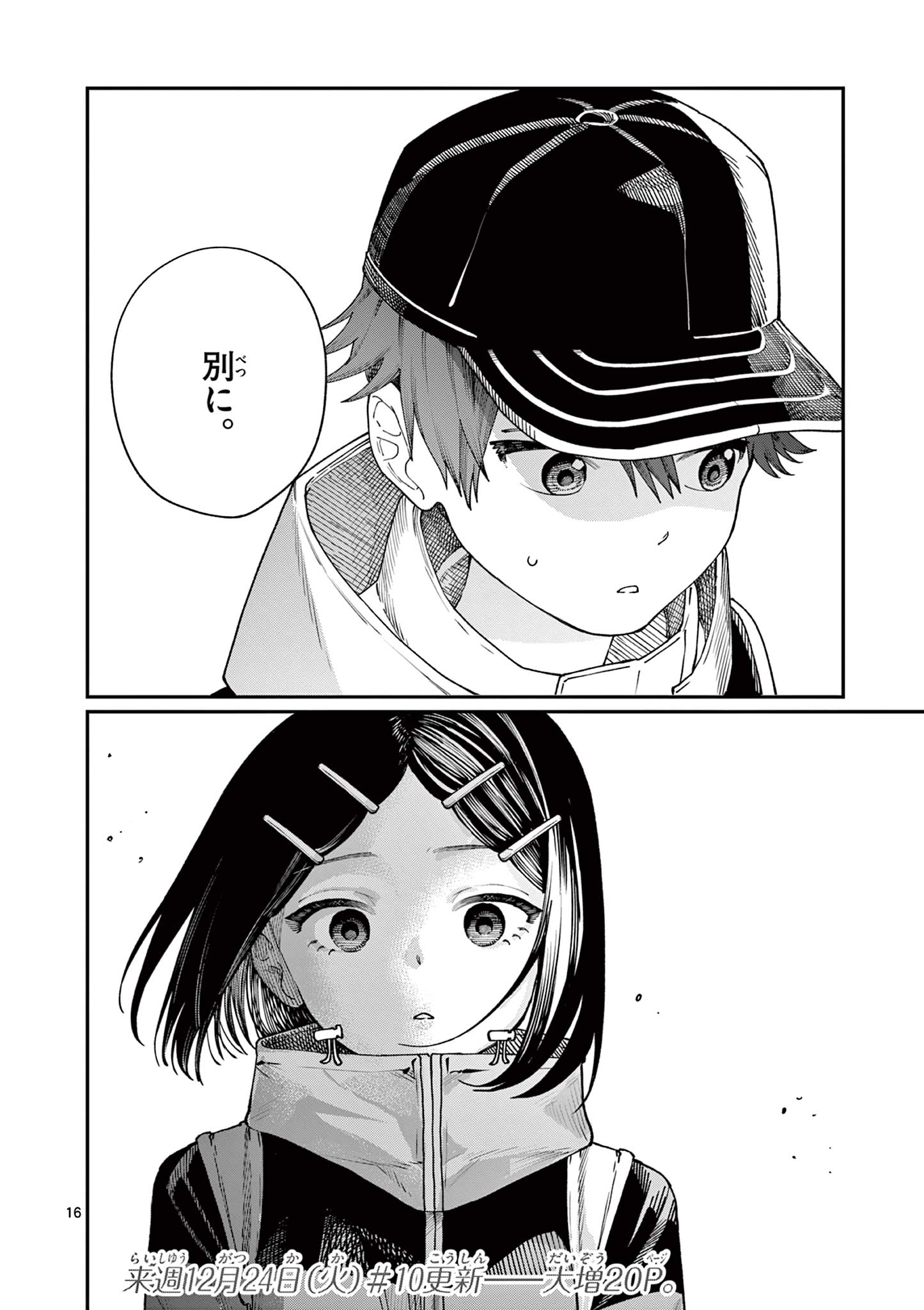 若葉さんちの青い恋 Chap 9 - Next Chap 10