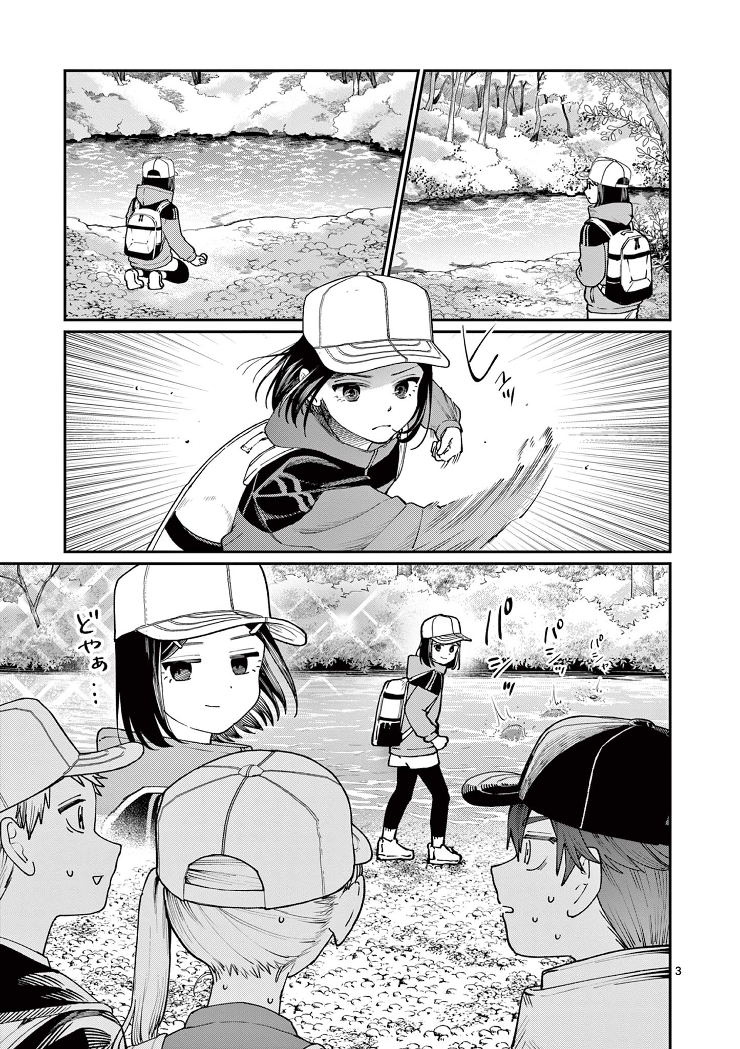 若葉さんちの青い恋 Chap 9 - Next Chap 10