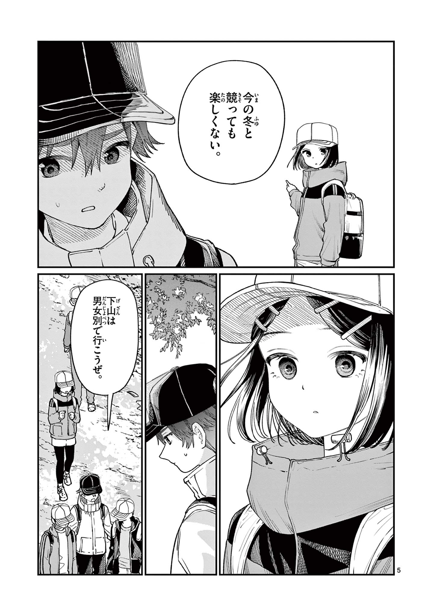 若葉さんちの青い恋 Chap 9 - Next Chap 10