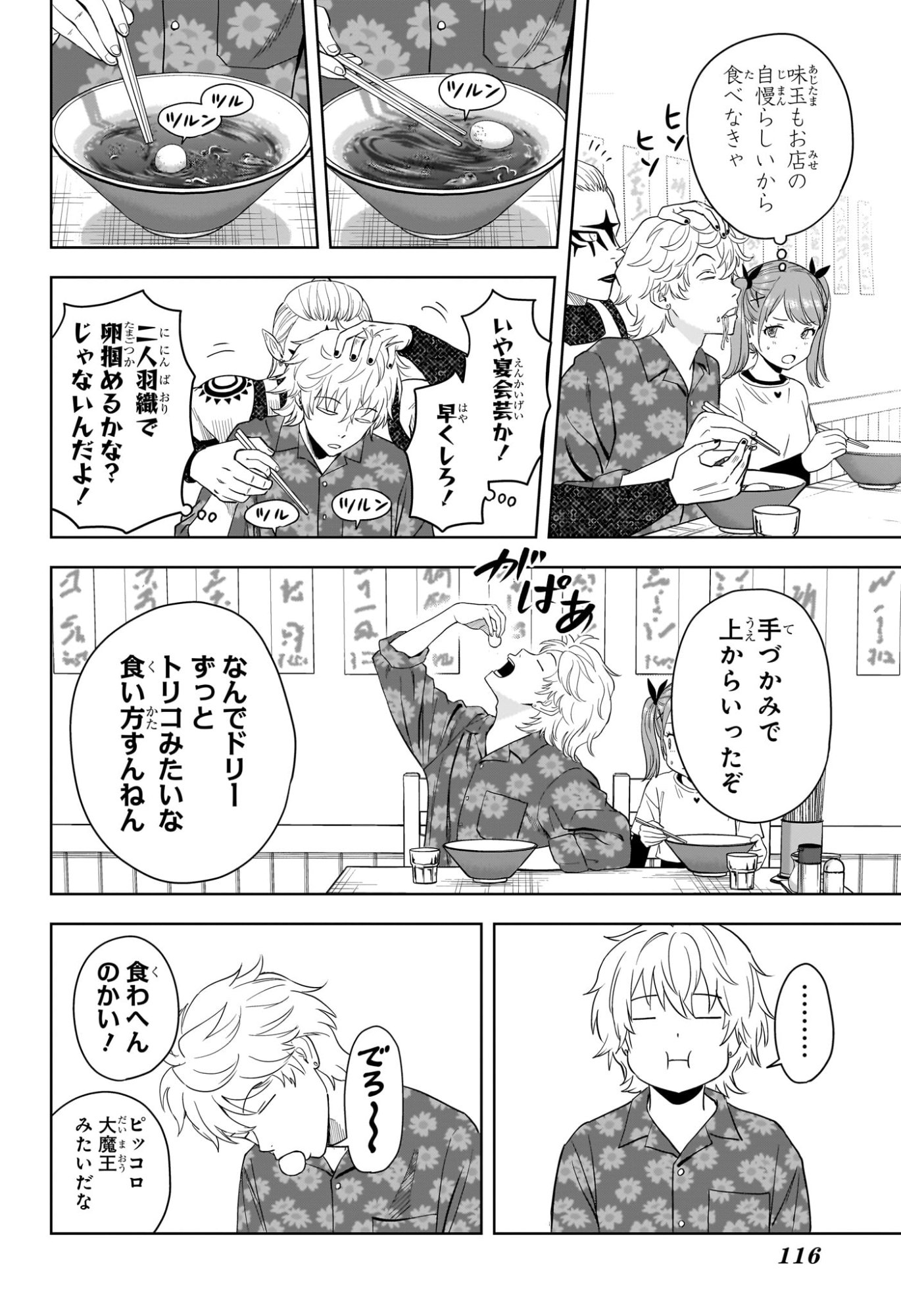 ウィッチウォッチ Chap 220 - Next Chap 221