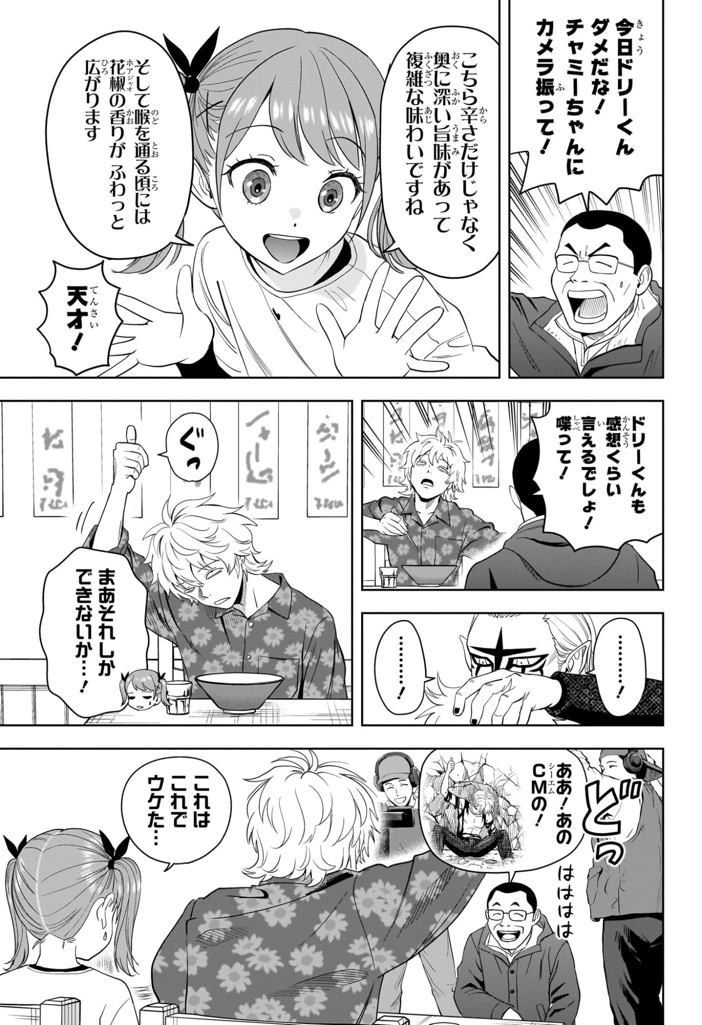 ウィッチウォッチ Chap 220 - Next Chap 221