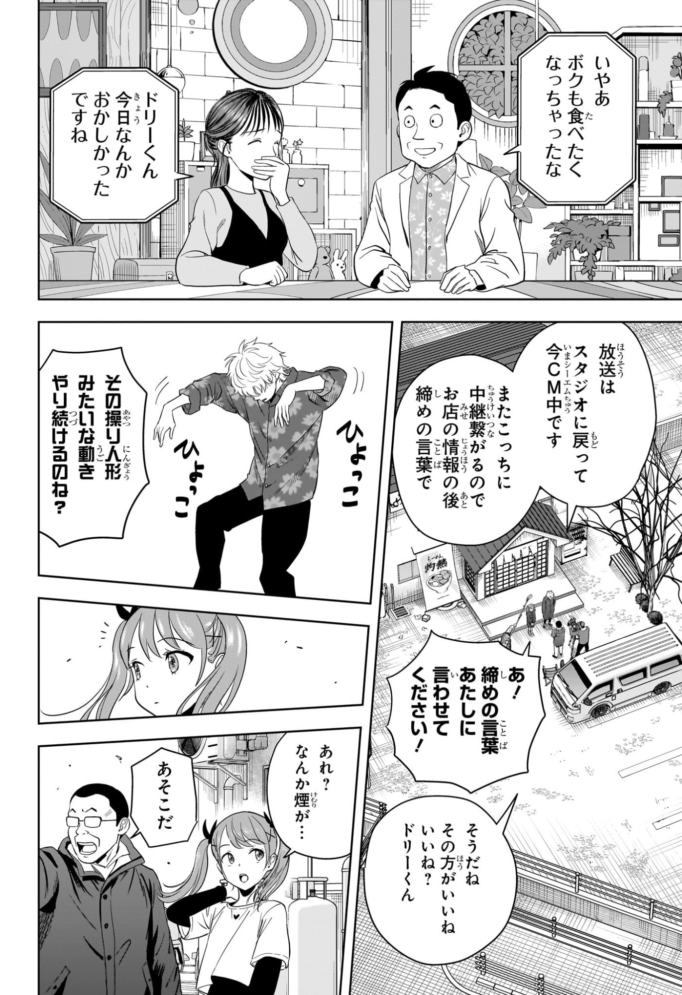 ウィッチウォッチ Chap 220 - Next Chap 221