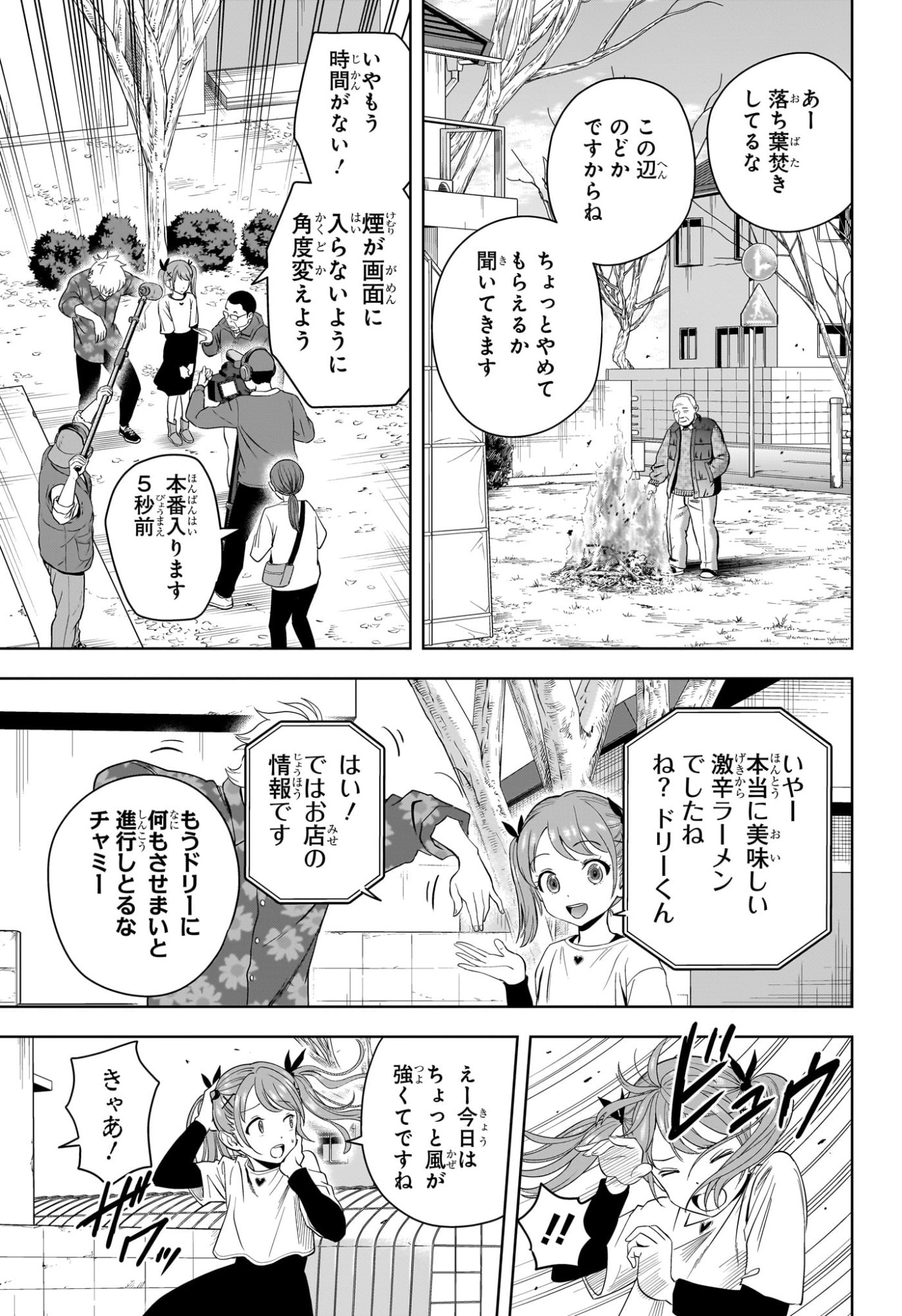 ウィッチウォッチ Chap 220 - Next Chap 221