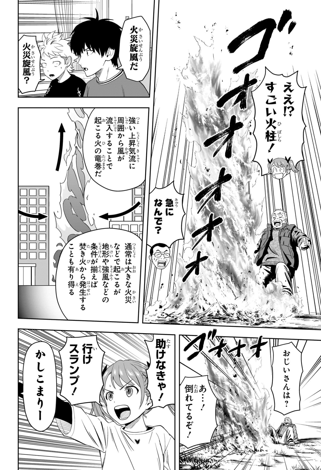 ウィッチウォッチ Chap 220 - Next Chap 221