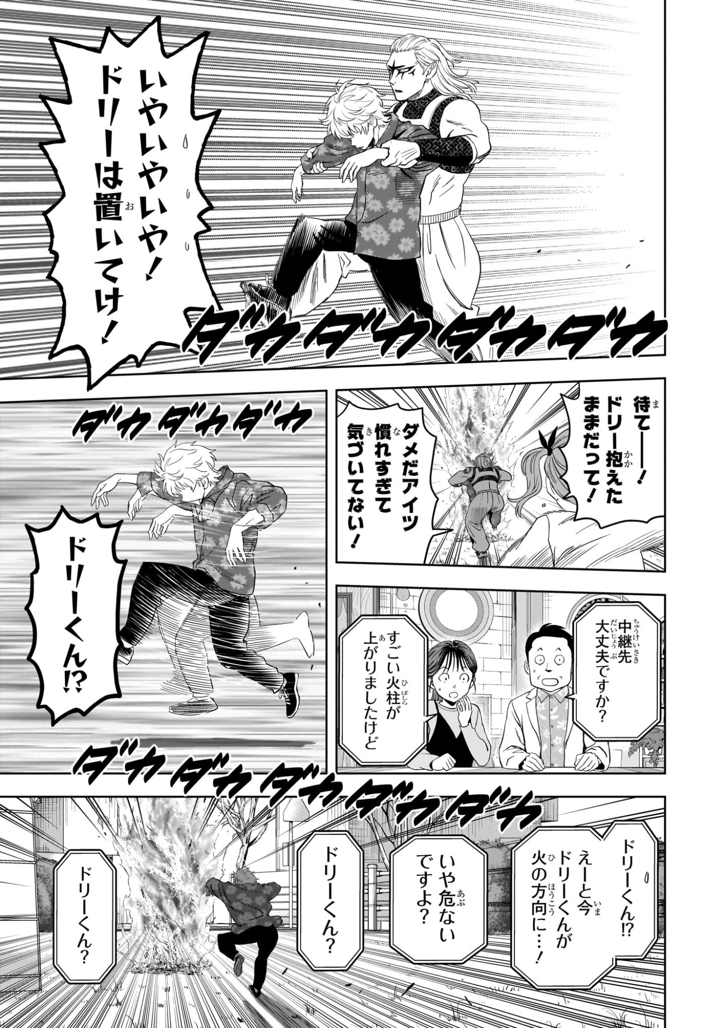 ウィッチウォッチ Chap 220 - Next Chap 221