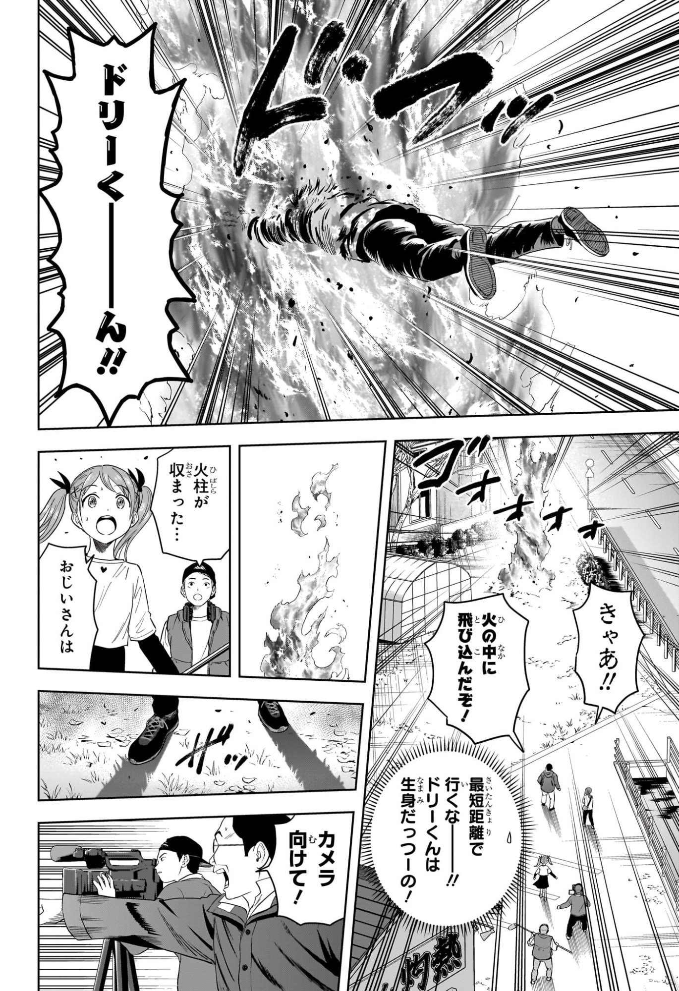 ウィッチウォッチ Chap 220 - Next Chap 221