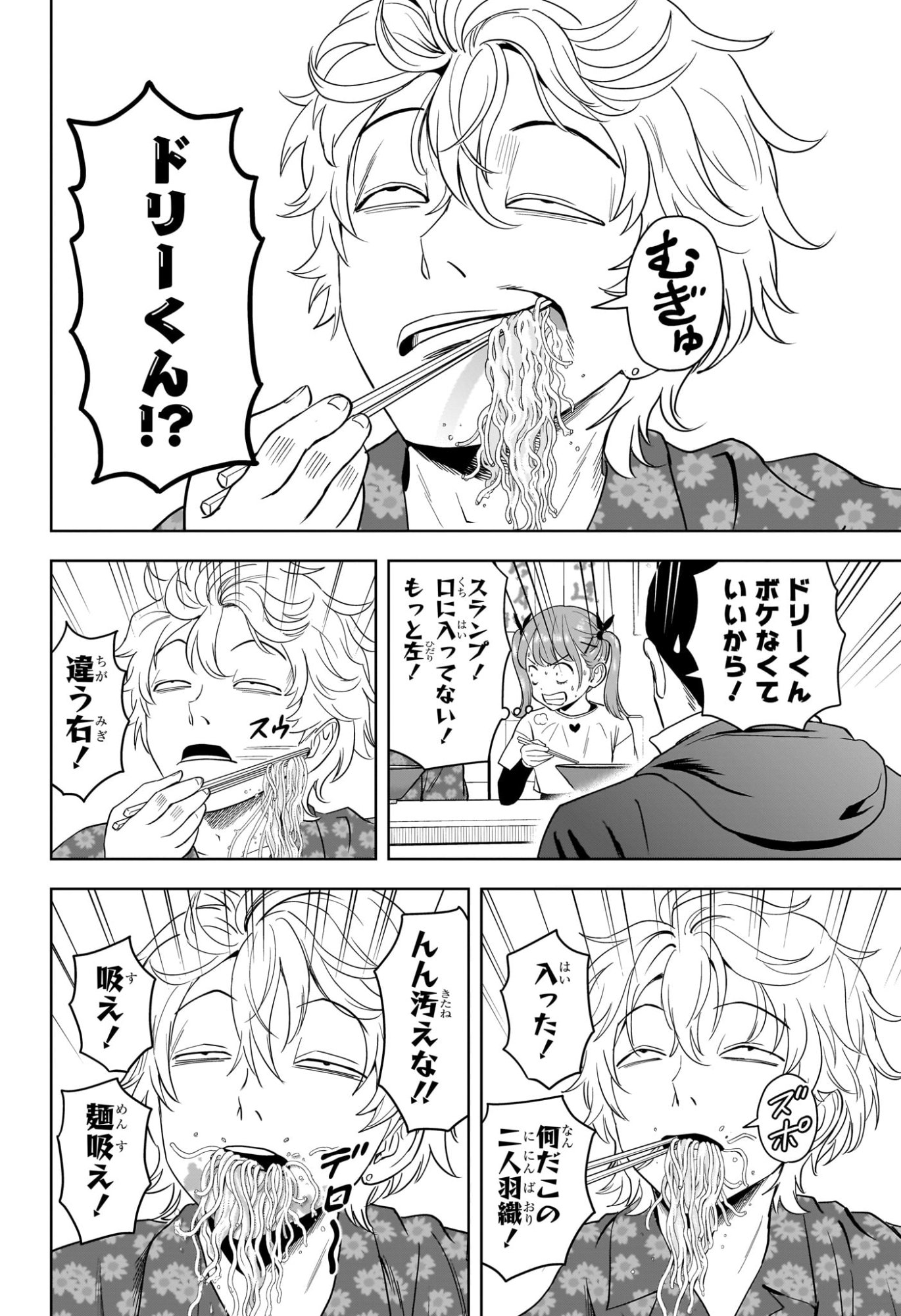 ウィッチウォッチ Chap 220 - Next Chap 221