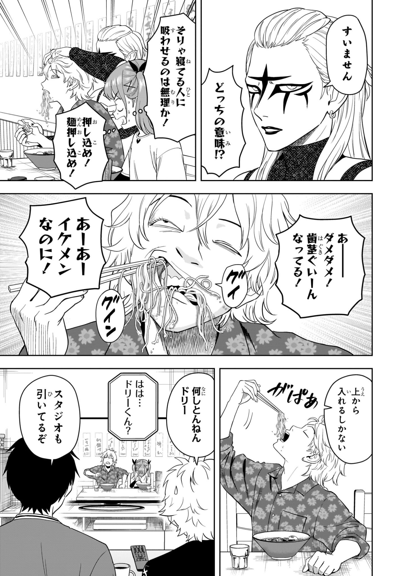 ウィッチウォッチ Chap 220 - Next Chap 221