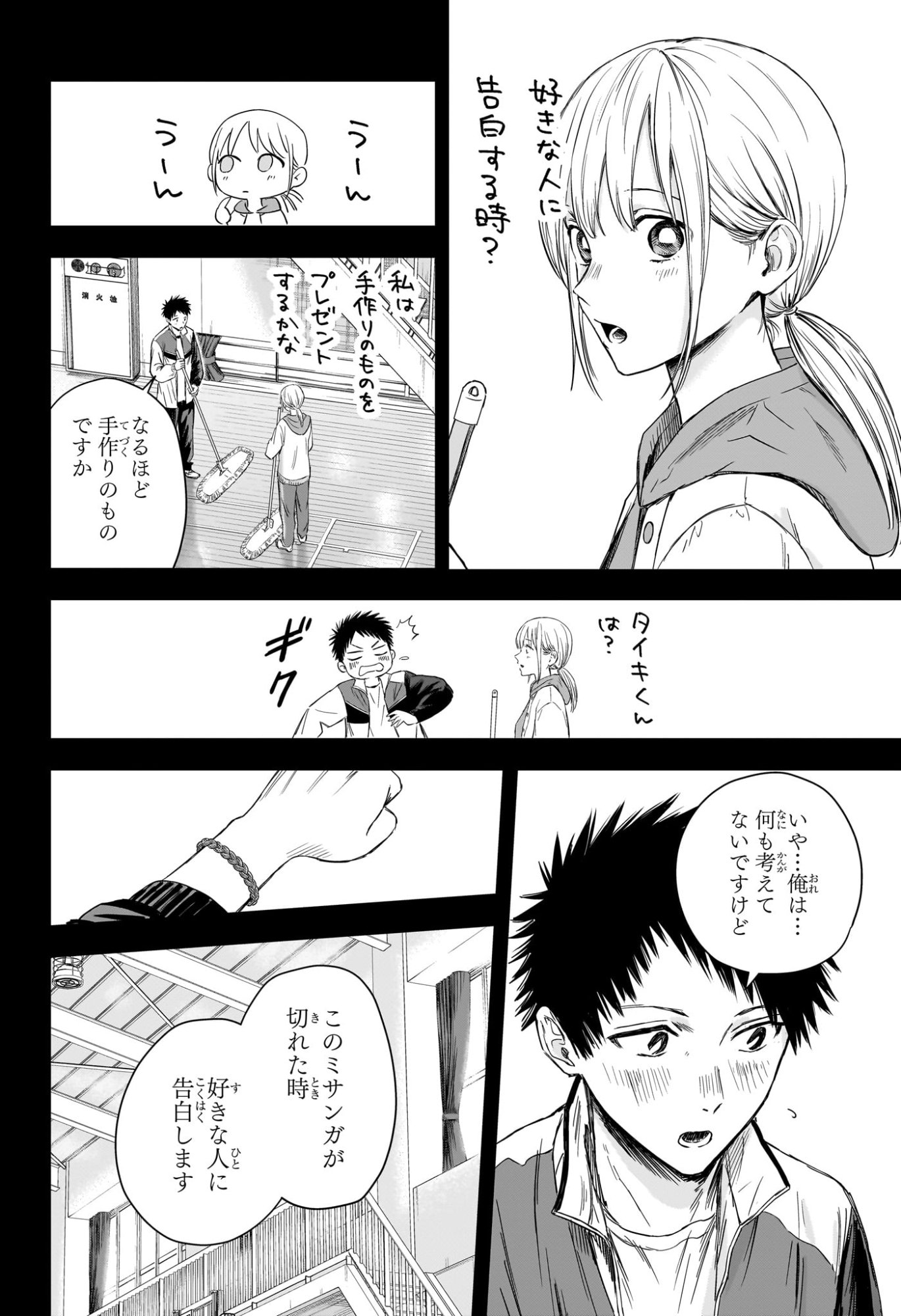 ウィッチウォッチ Chap 221 - Next Chap 222