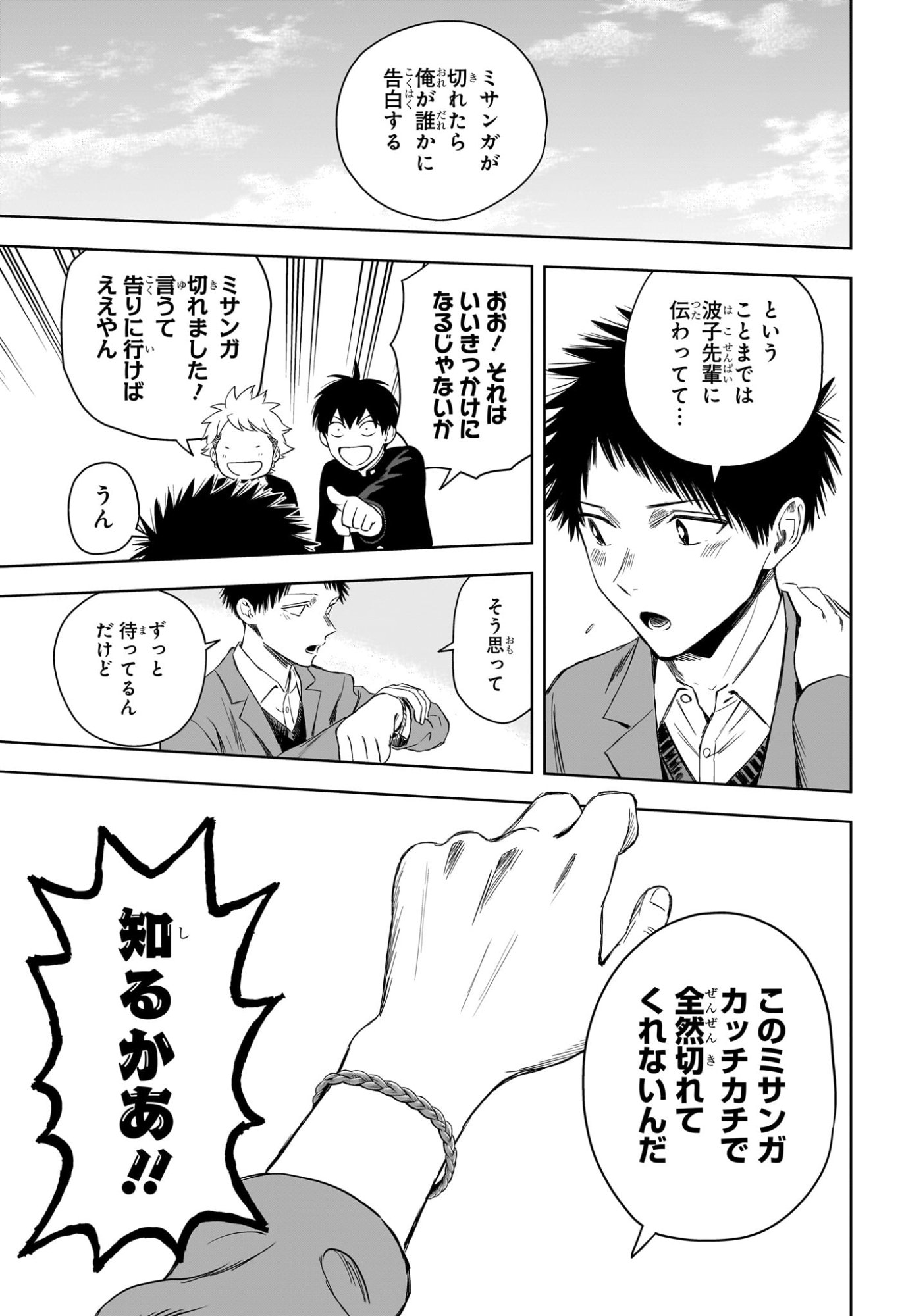 ウィッチウォッチ Chap 221 - Next Chap 222