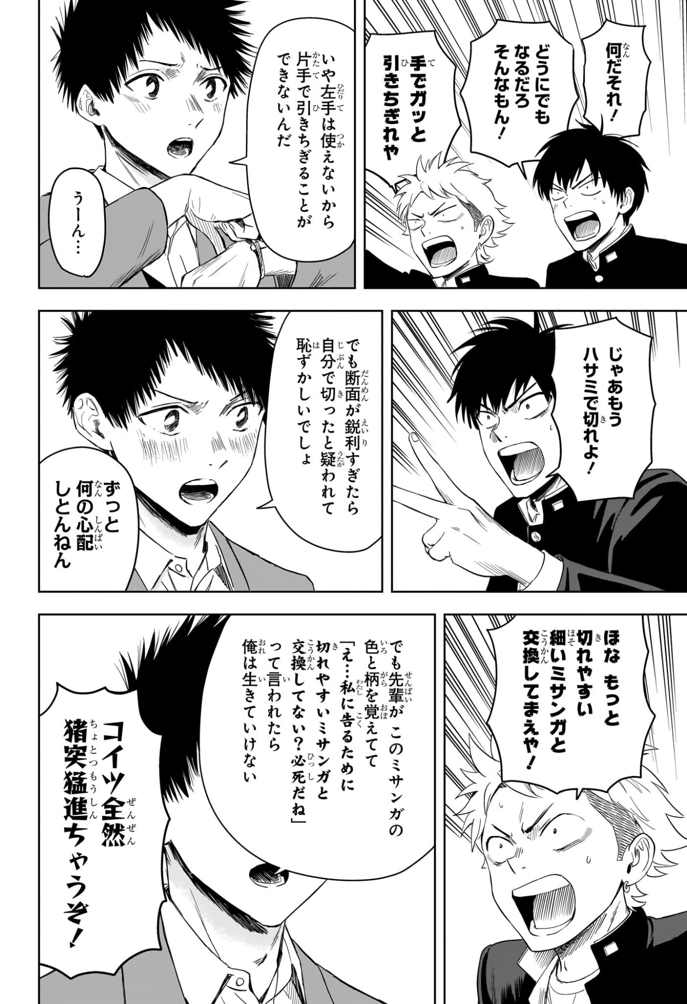 ウィッチウォッチ Chap 221 - Next Chap 222