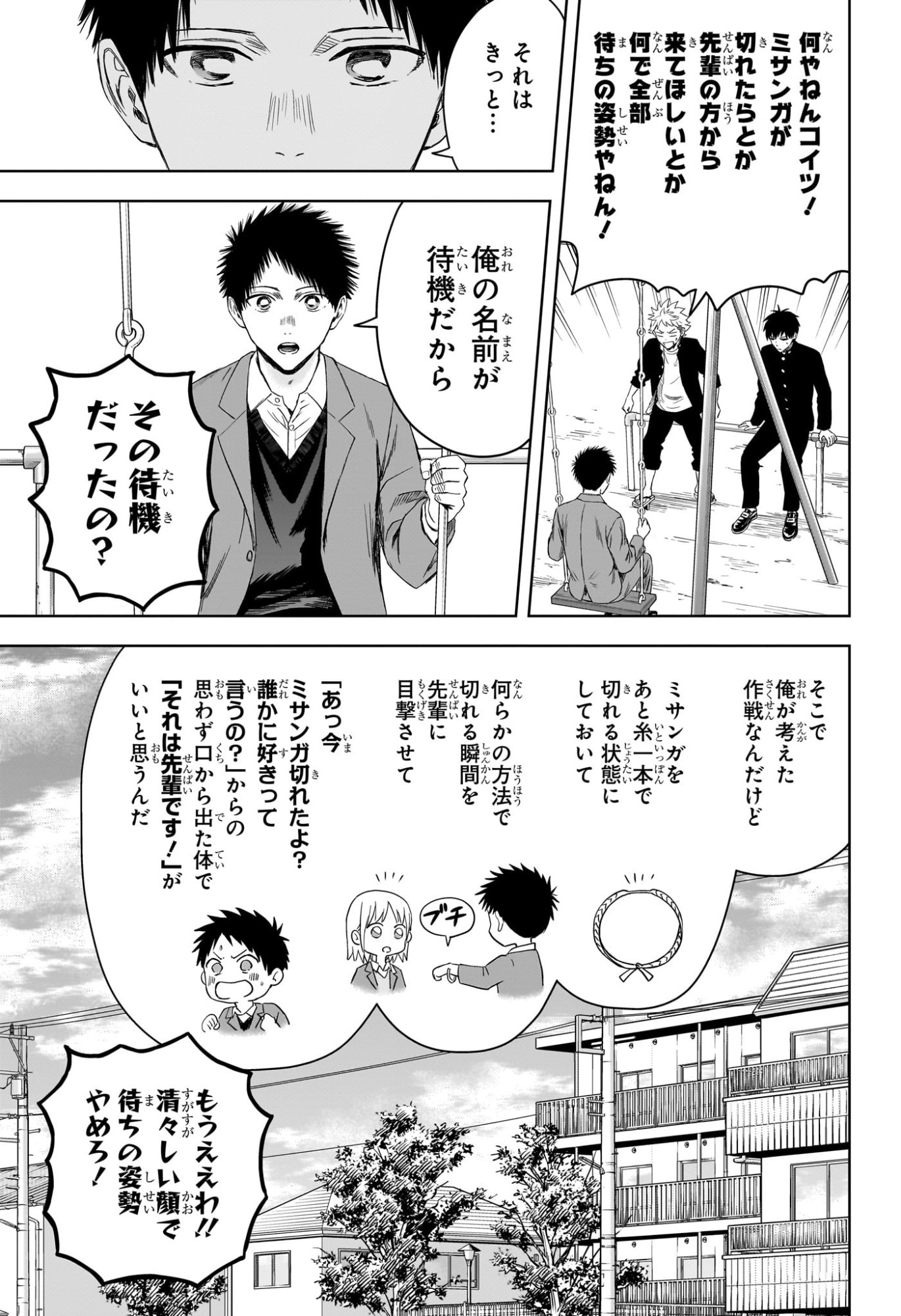 ウィッチウォッチ Chap 221 - Next Chap 222