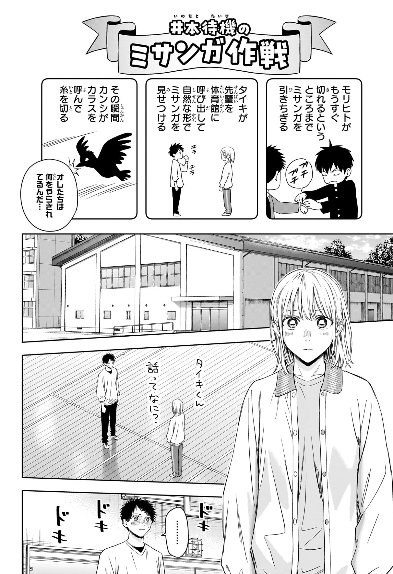 ウィッチウォッチ Chap 221 - Next Chap 222
