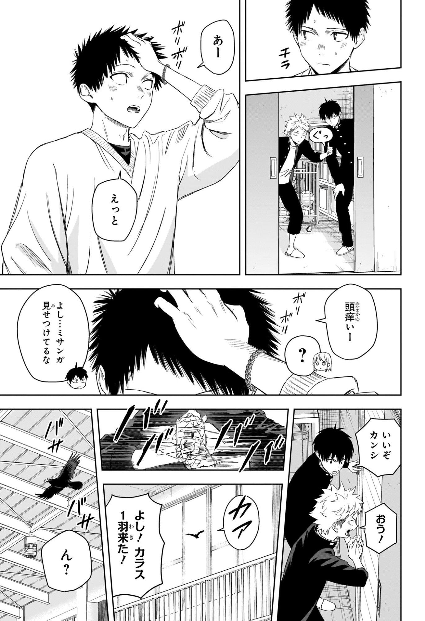 ウィッチウォッチ Chap 221 - Next Chap 222