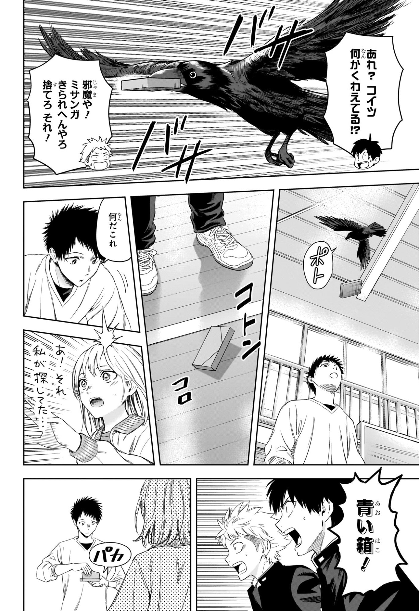 ウィッチウォッチ Chap 221 - Next Chap 222
