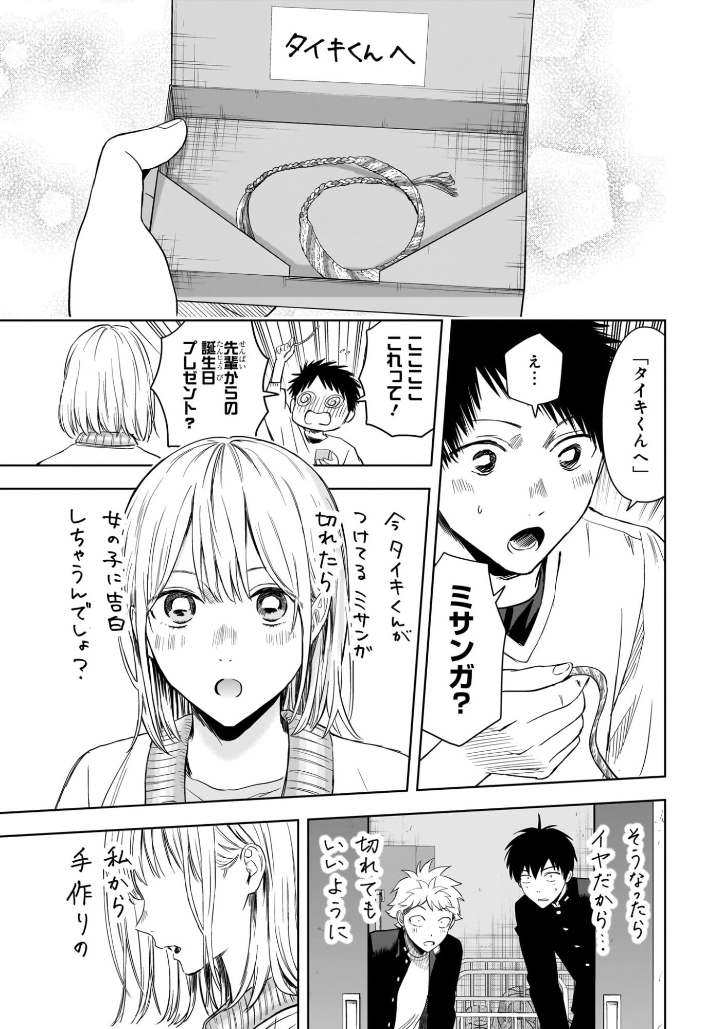 ウィッチウォッチ Chap 221 - Next Chap 222