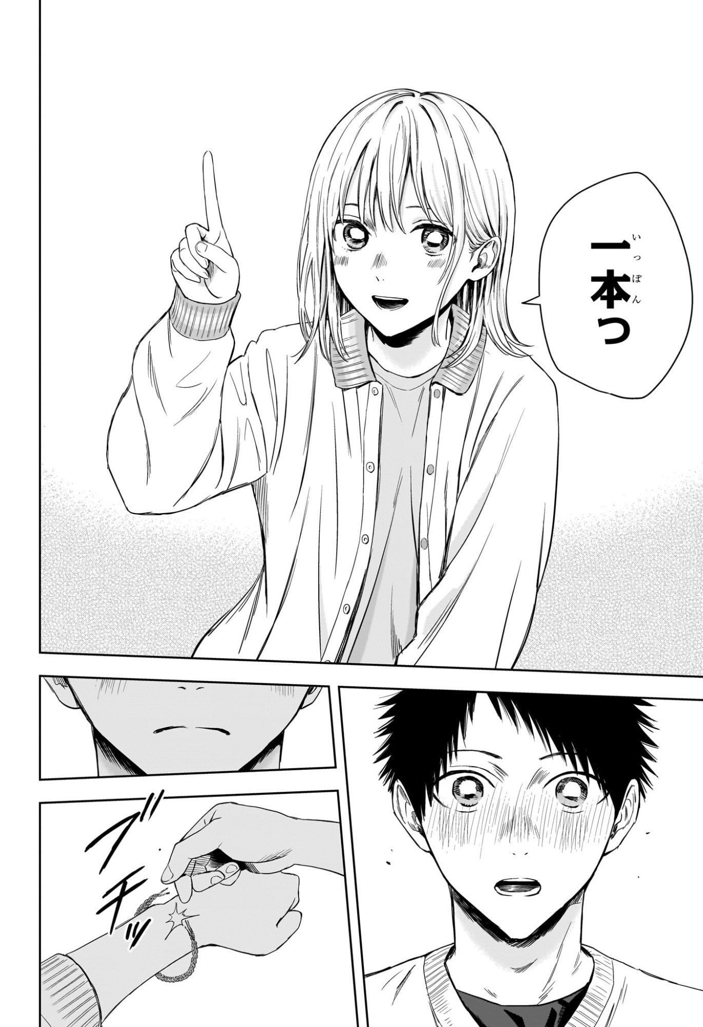 ウィッチウォッチ Chap 221 - Next Chap 222